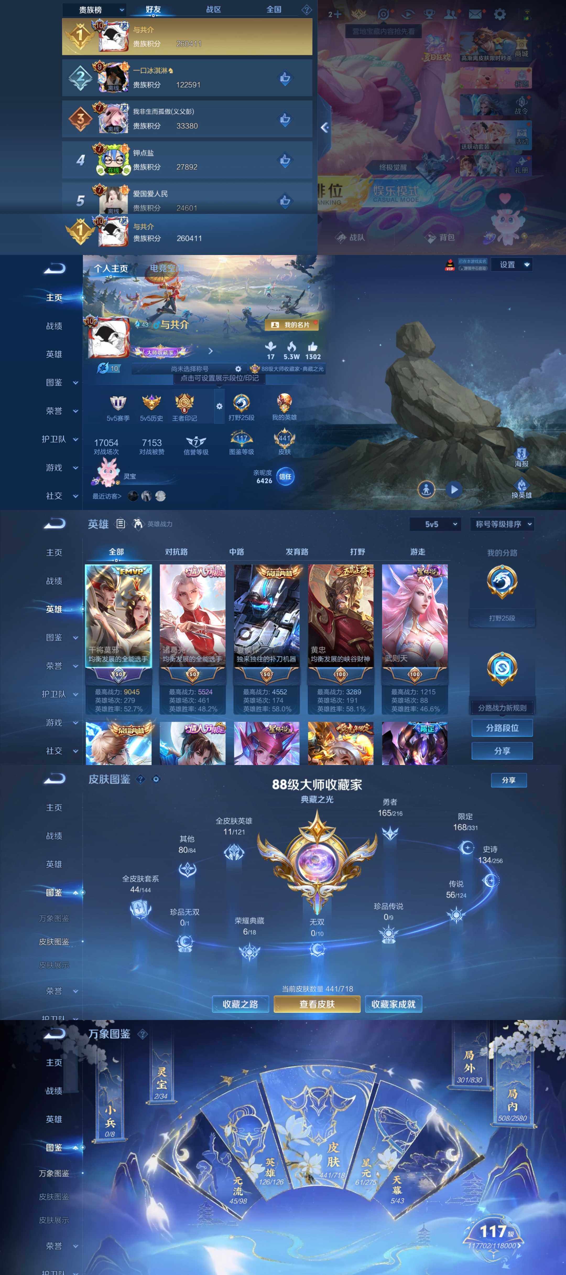 WZCMY3237677王者荣耀账号详情图2 WZCMY3237677王者荣耀账号详情图2