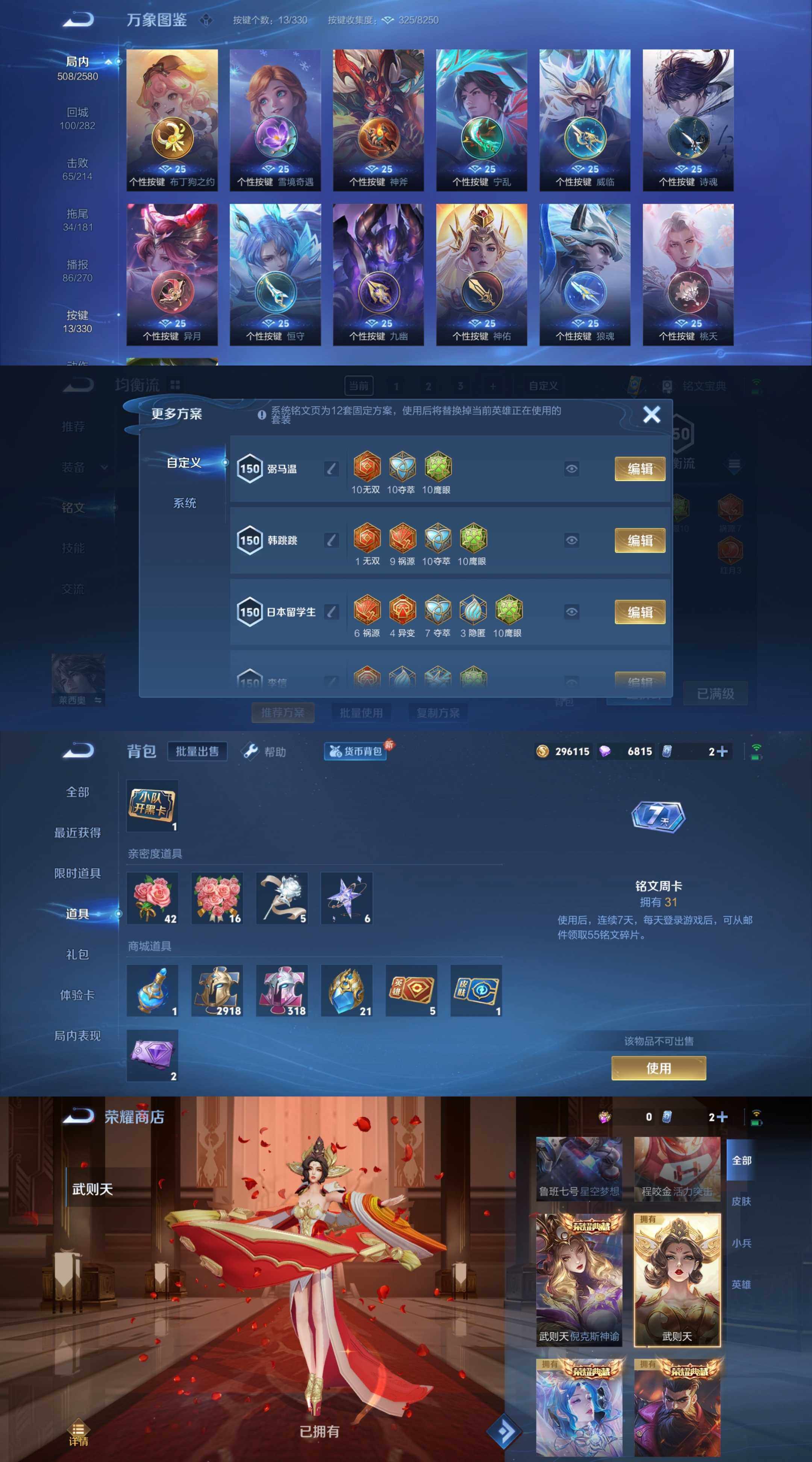 WZCMY3237677王者荣耀账号详情图7 WZCMY3237677王者荣耀账号详情图7