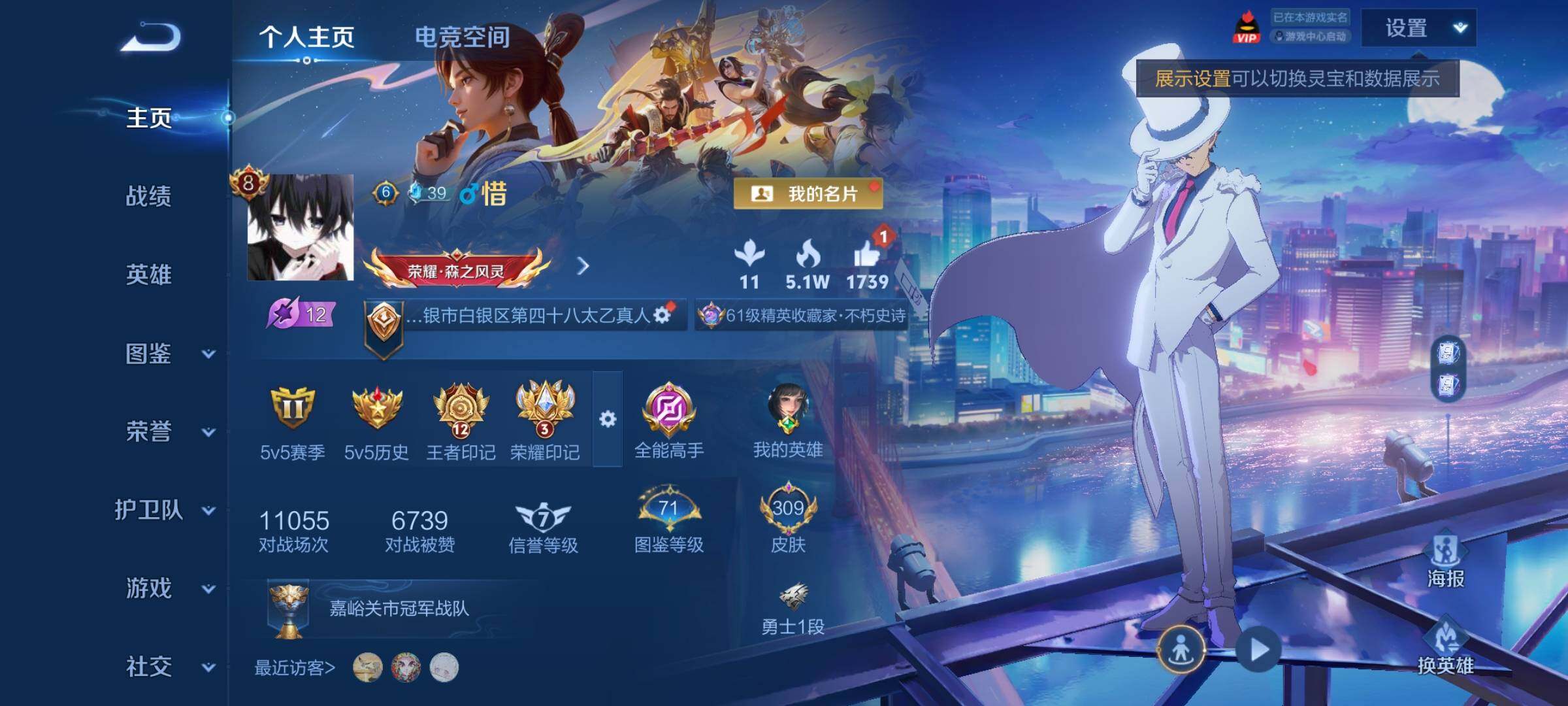 WZYXS3217373王者荣耀账号详情图2 WZYXS3217373王者荣耀账号详情图2
