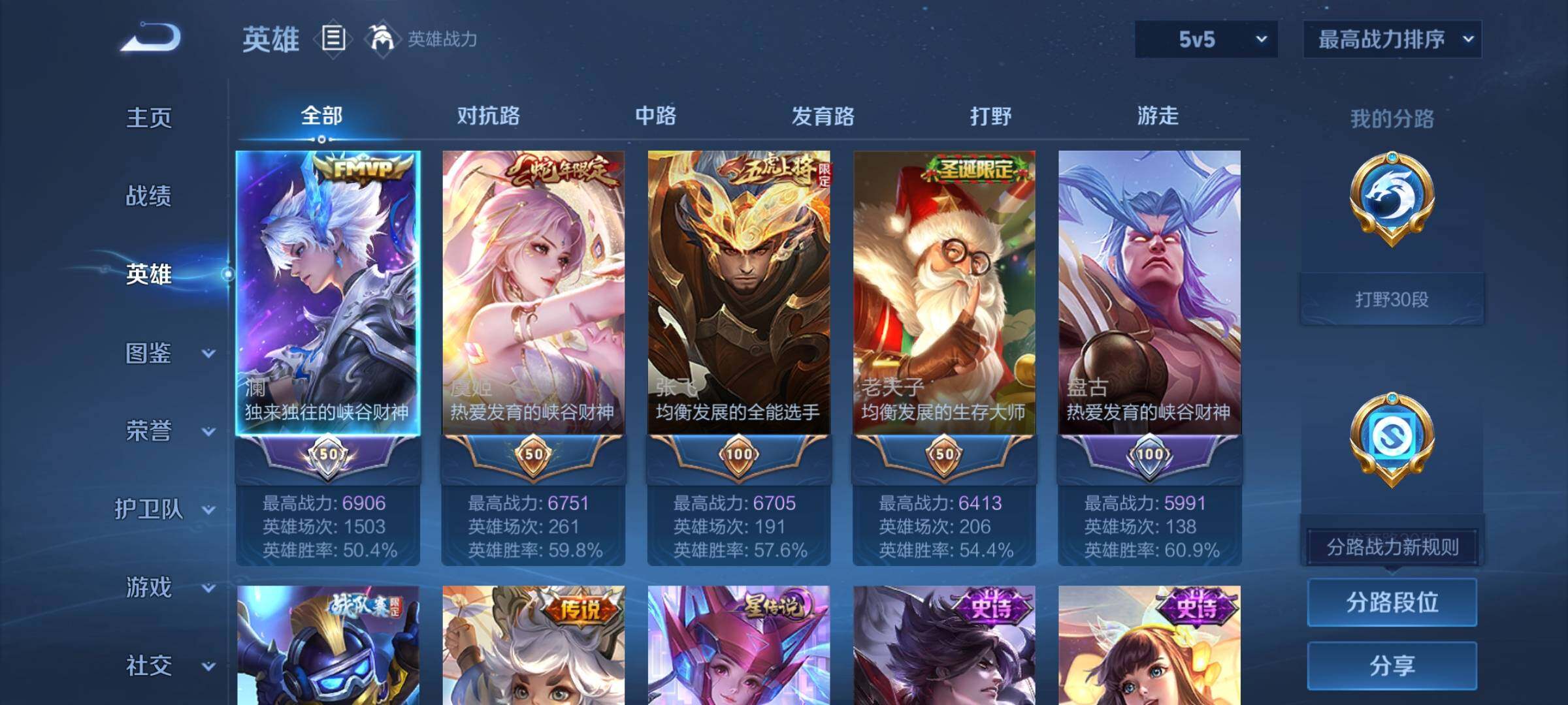 WZYXS3217373王者荣耀账号详情图3 WZYXS3217373王者荣耀账号详情图3