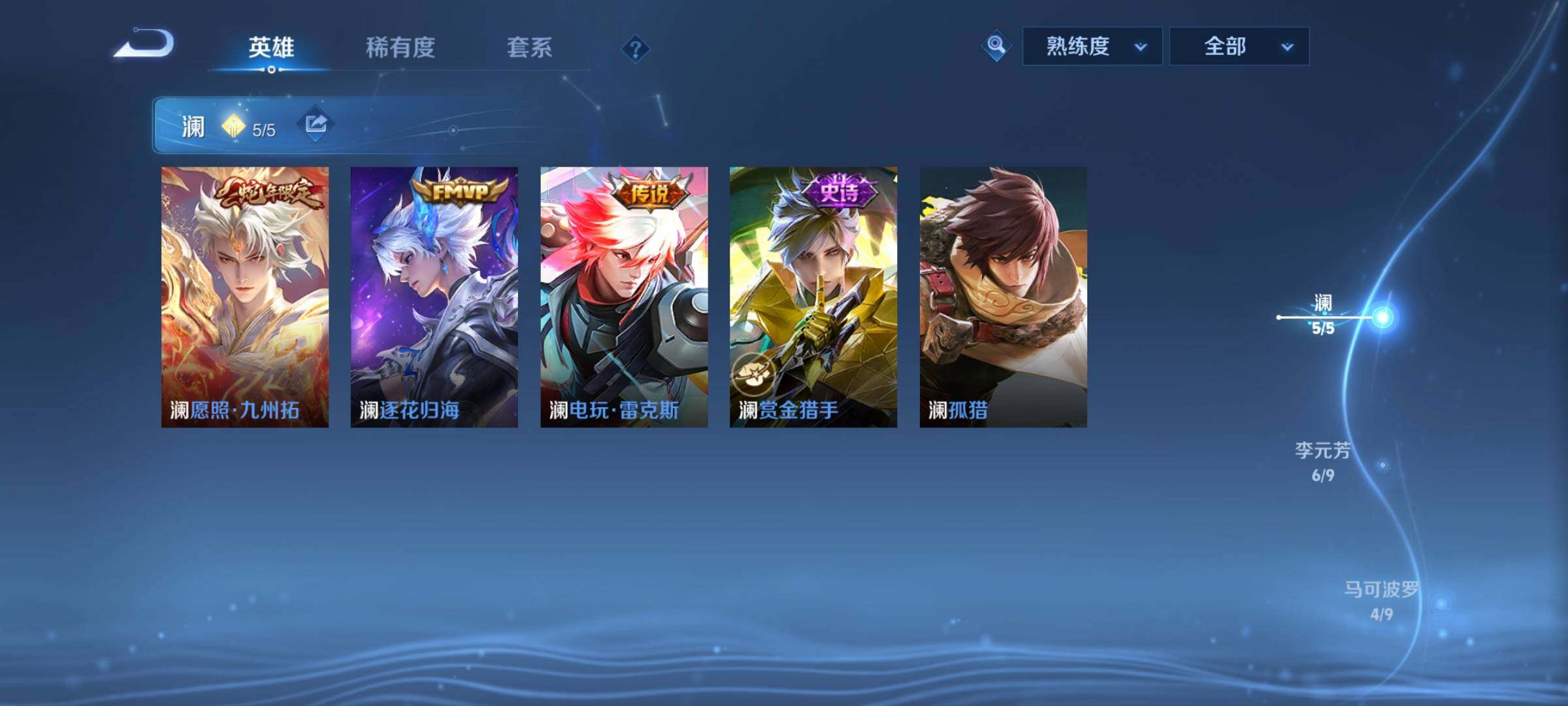 WZYXS3217373王者荣耀账号详情图5 WZYXS3217373王者荣耀账号详情图5