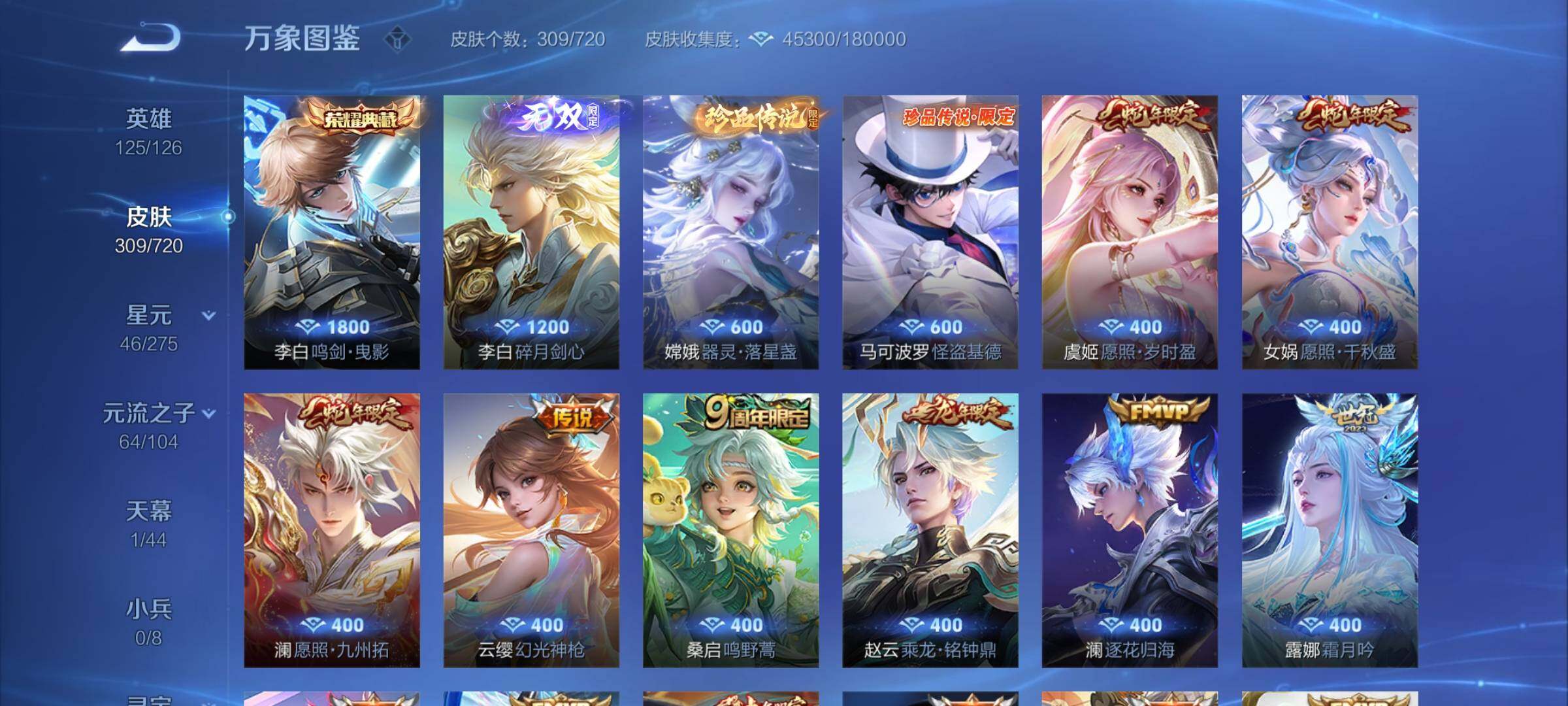 WZYXS3217373王者荣耀账号详情图6 WZYXS3217373王者荣耀账号详情图6