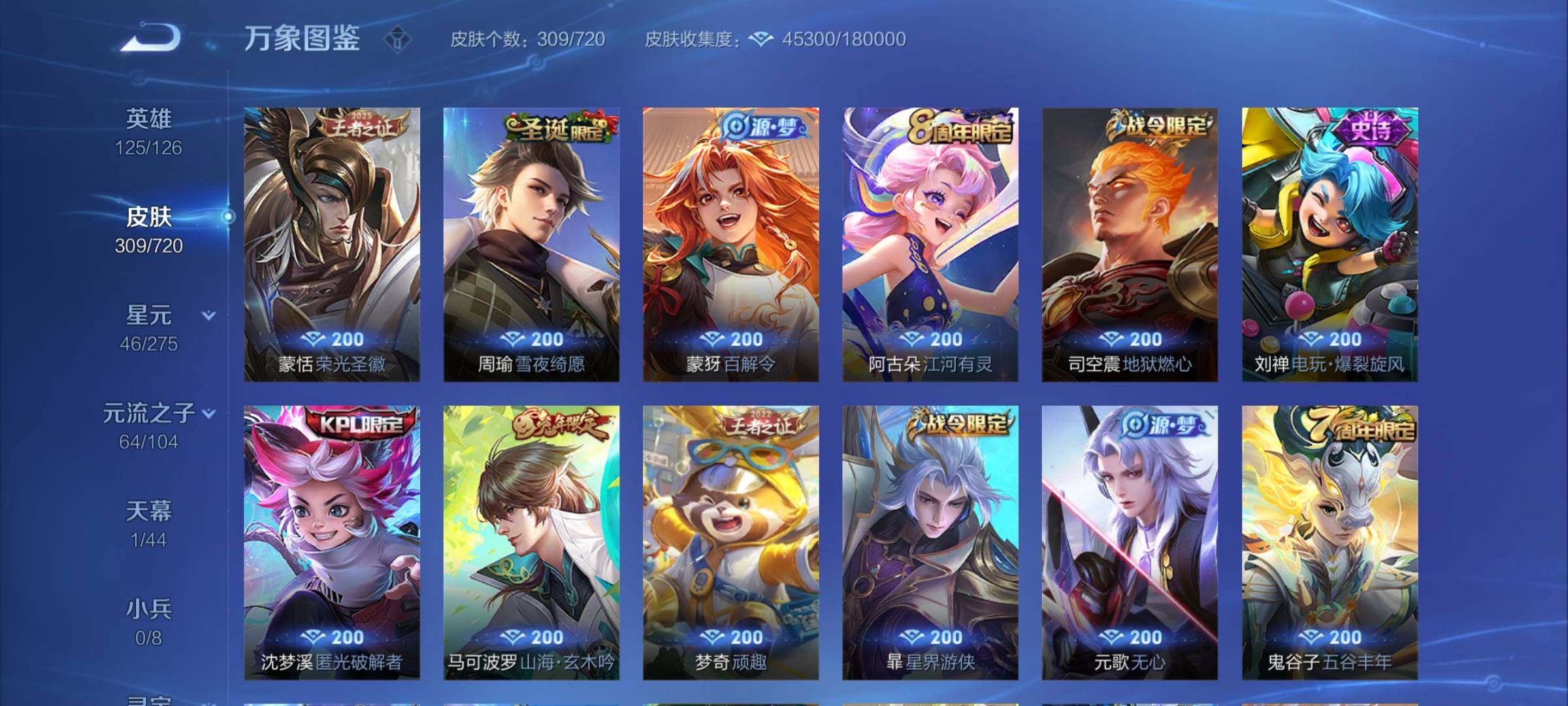 WZYXS3217373王者荣耀账号详情图9 WZYXS3217373王者荣耀账号详情图9