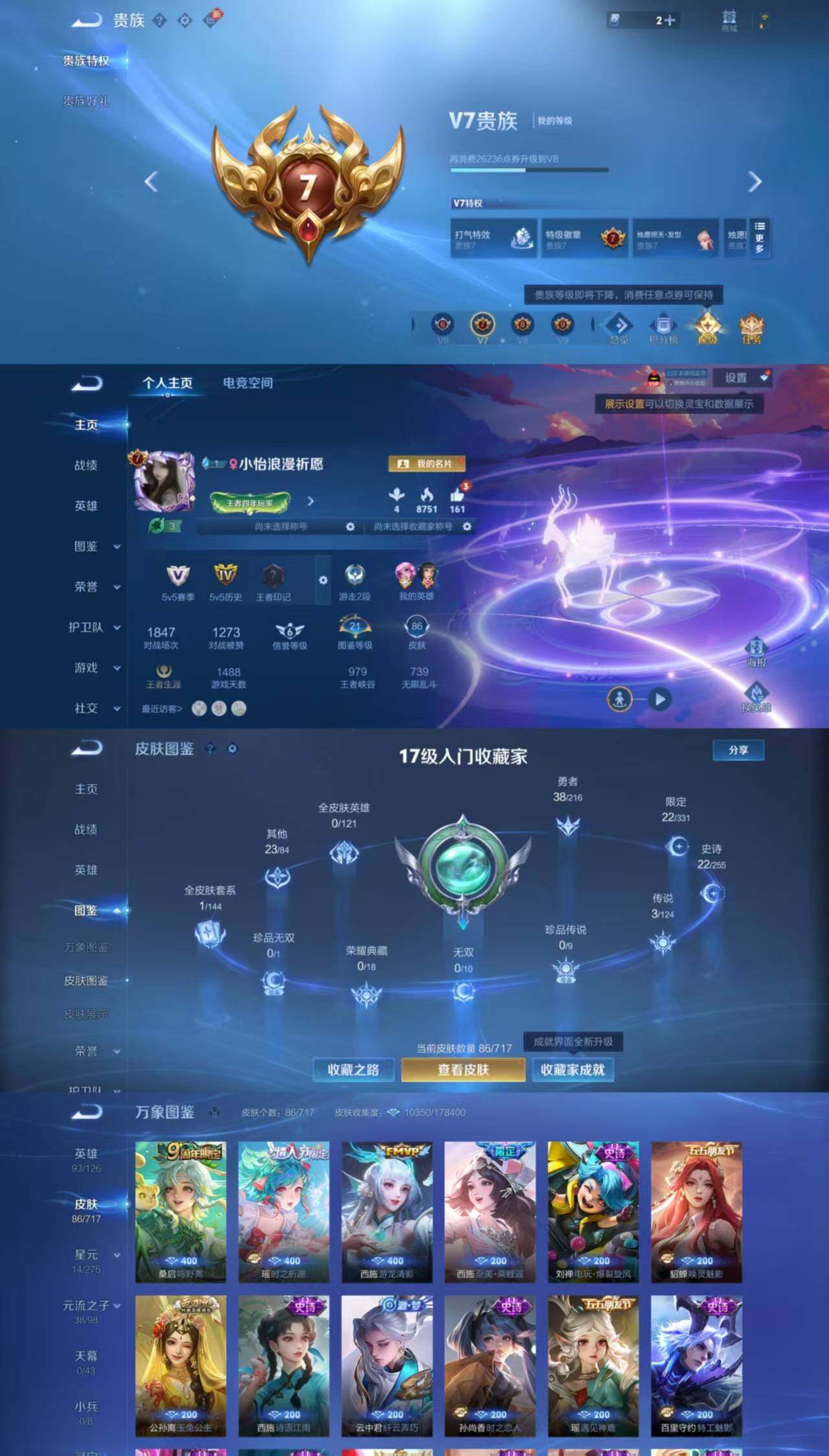 王者荣耀账号安卓QQ可换绑 【瑶妹时之祈愿带星传说紫瑶！！】1星传说 8按键 CD11006 可二次 卓Q-V7-86皮肤-3传说-22史诗【星元皮肤】：瑶时之愿境【传说皮肤】：西施游龙清影，瑶时之祈愿，桑启鸣野蒿【限