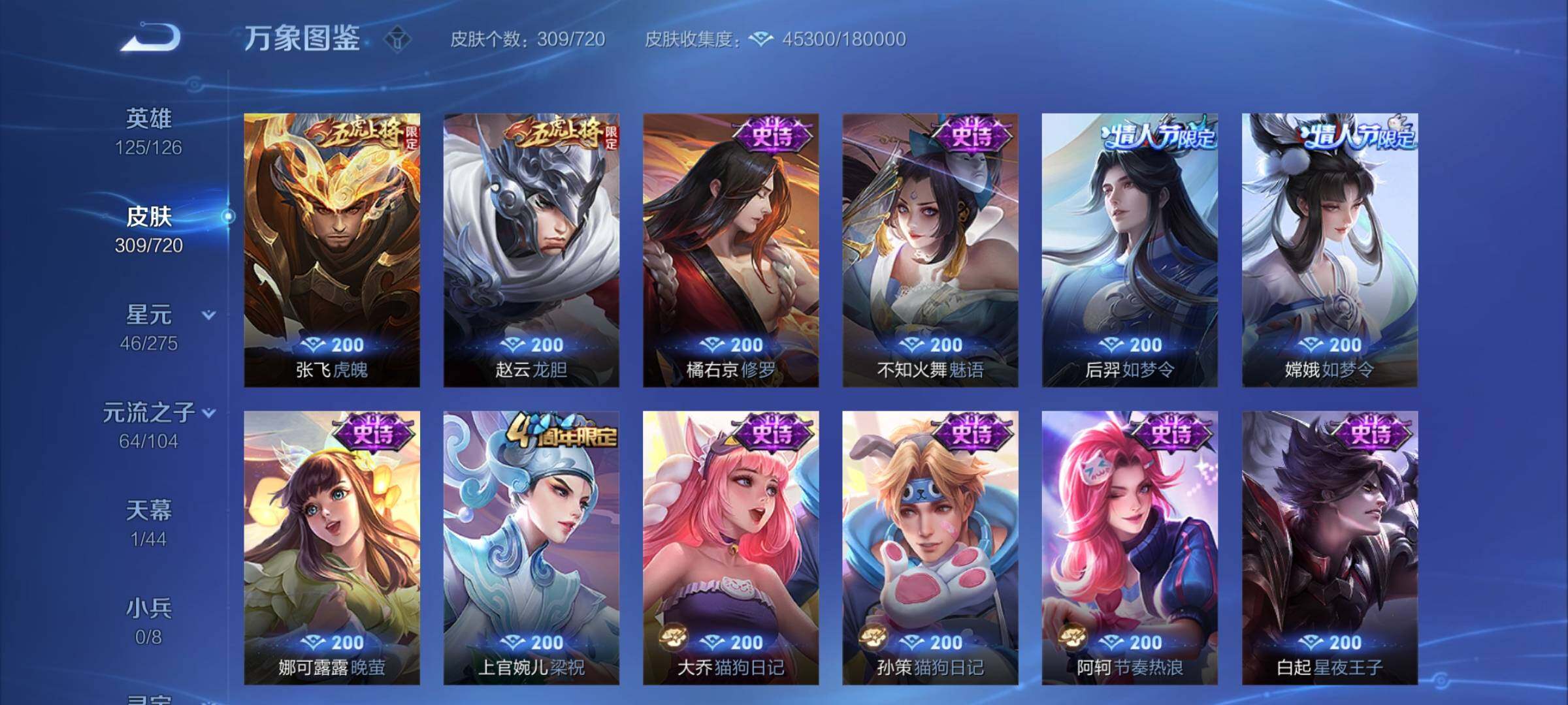 WZYXS3217373王者荣耀账号详情图11 WZYXS3217373王者荣耀账号详情图11