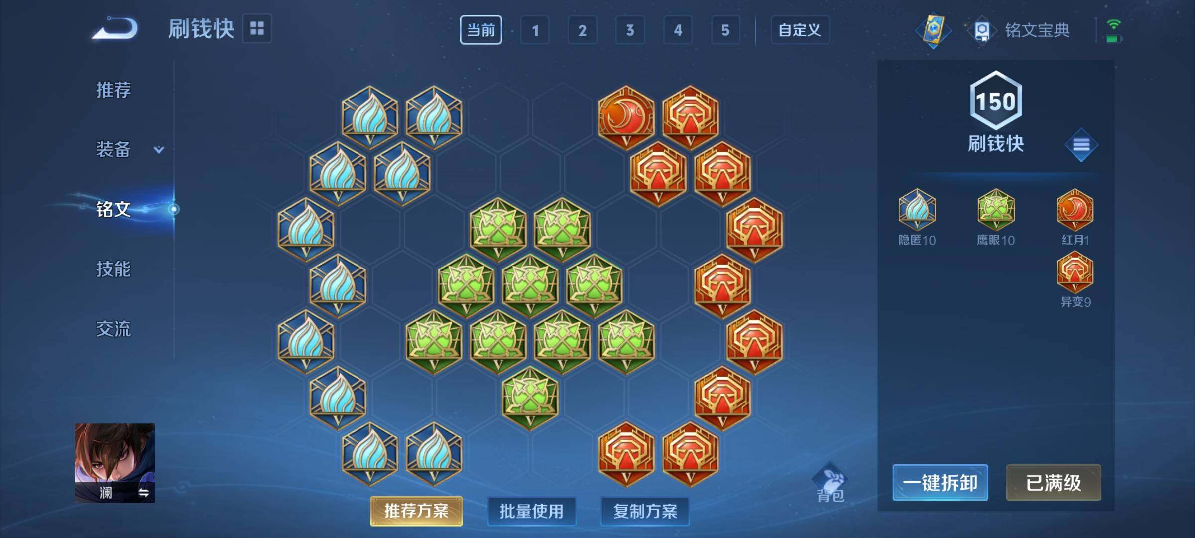 WZYXS3217373王者荣耀账号详情图14 WZYXS3217373王者荣耀账号详情图14