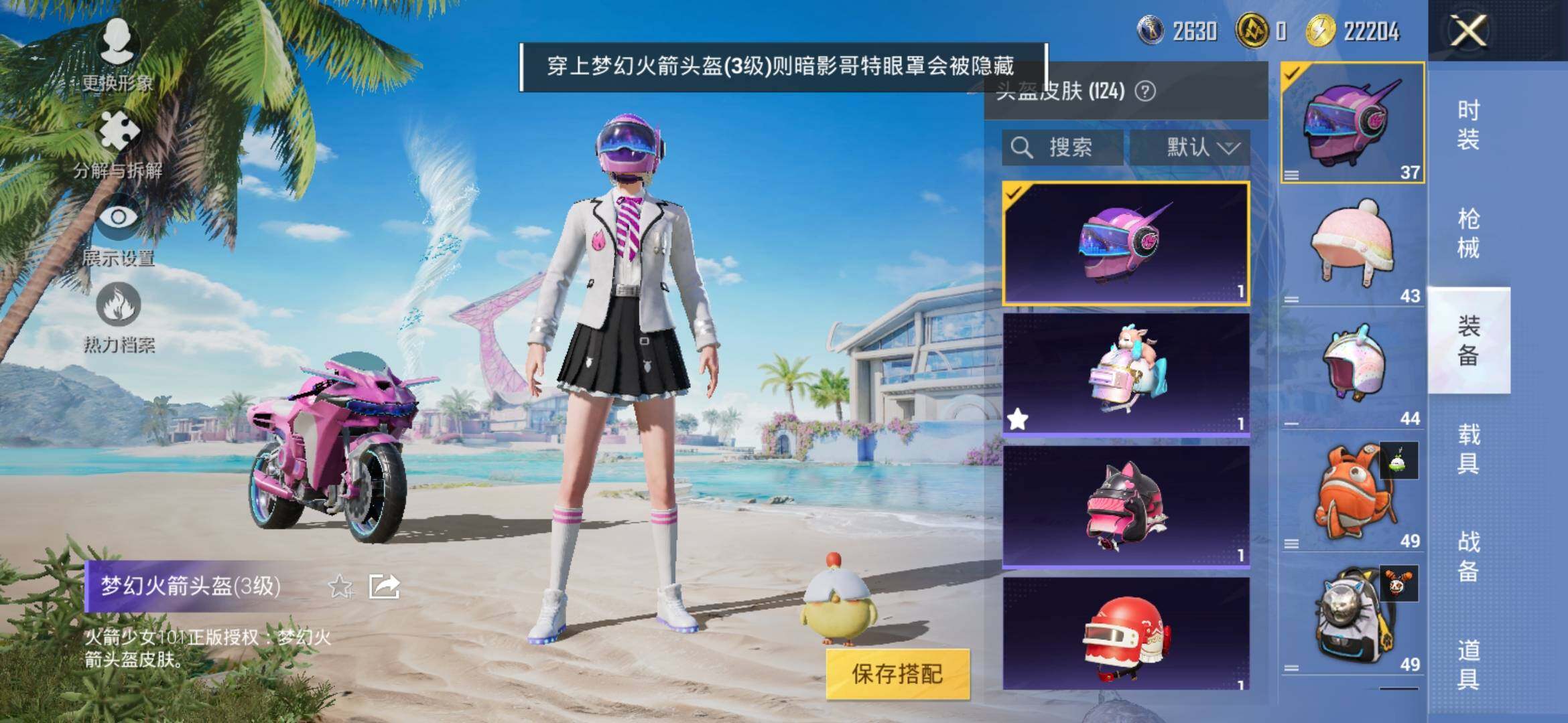 HPYXS3303802和平精英账号详情图11