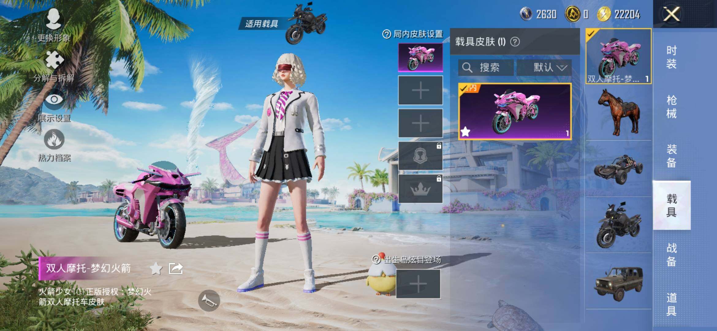 HPYXS3303802和平精英账号详情图13
