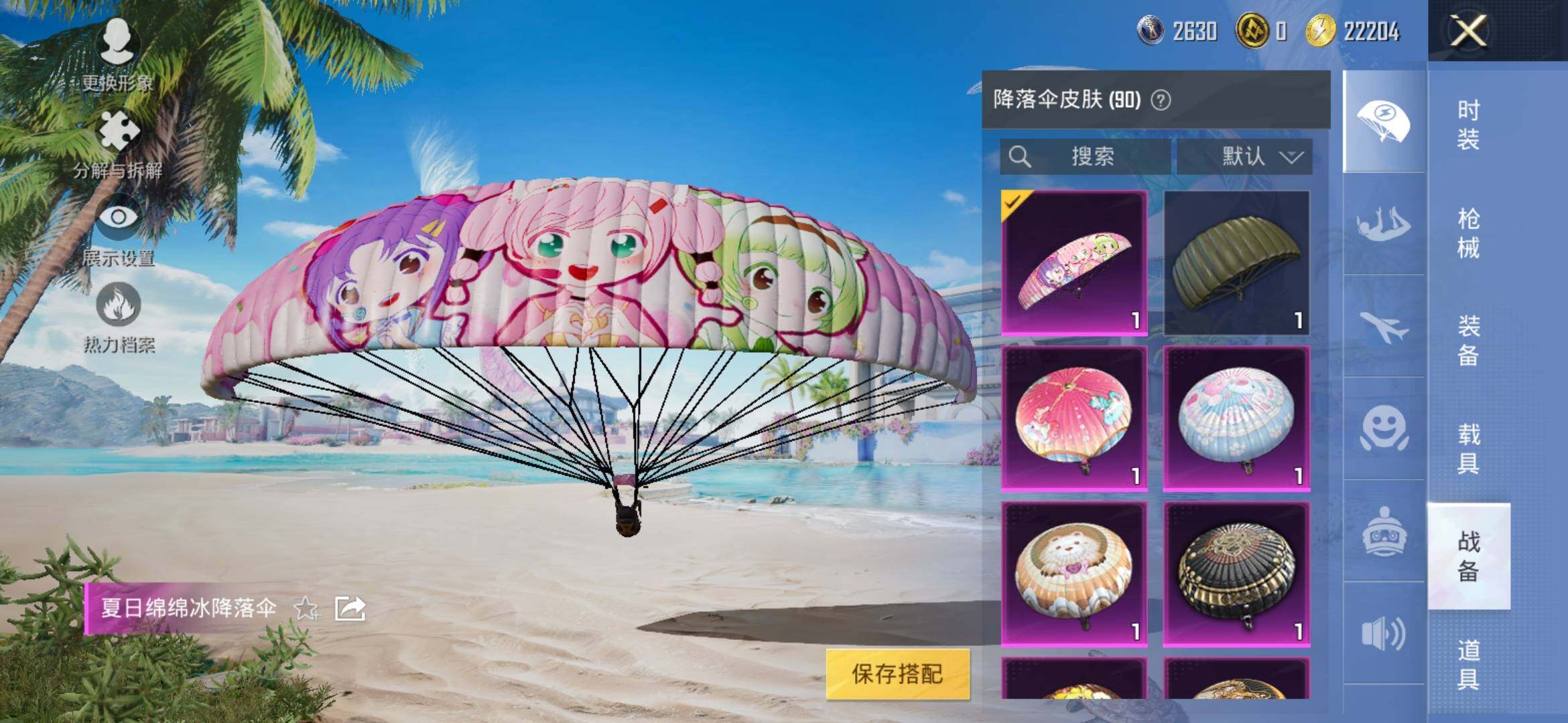 HPYXS3303802和平精英账号详情图14