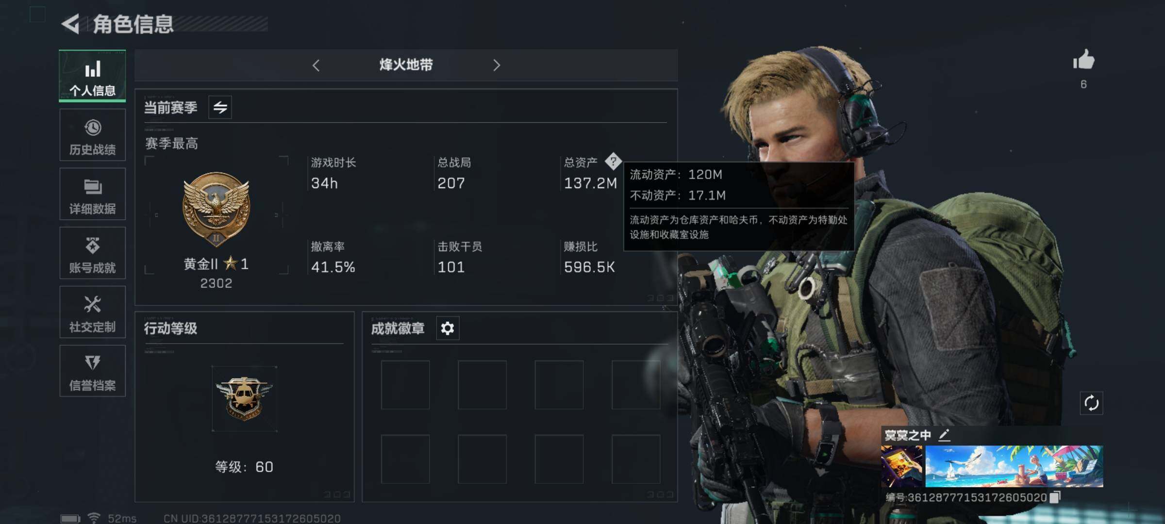 三角洲行动账号QQ[10426716]【Q区三端互通】【无二次-9.4出二次】ASYs2424-特勤处：仓库7级/训练中心6级/靶场6级-总资产137M-哈夫币6528W-烽火等级：60级【勾选了部分账号，详细看图，平