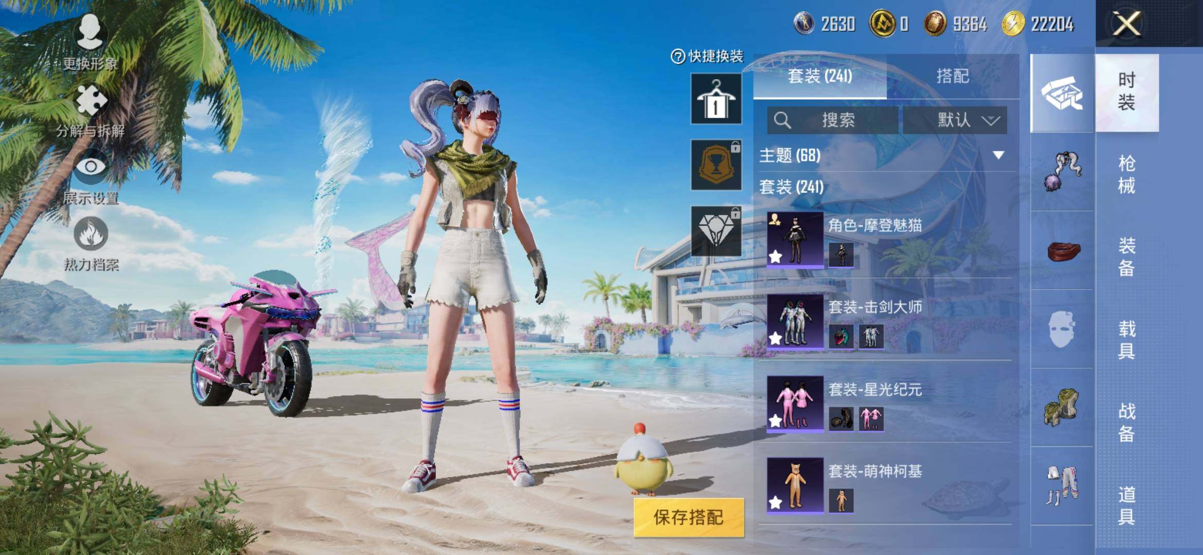 HPYXS3303802和平精英账号详情图5