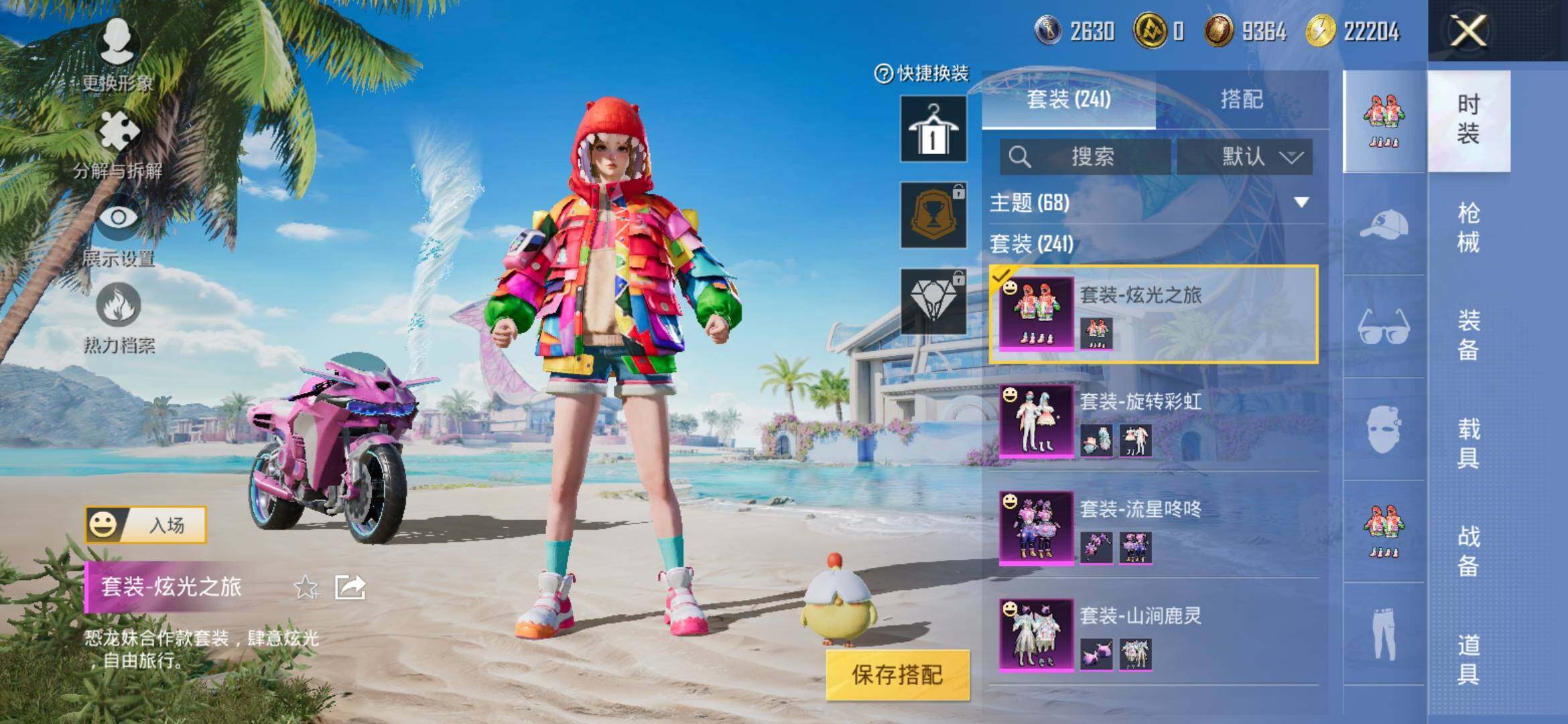 HPYXS3303802和平精英账号详情图6