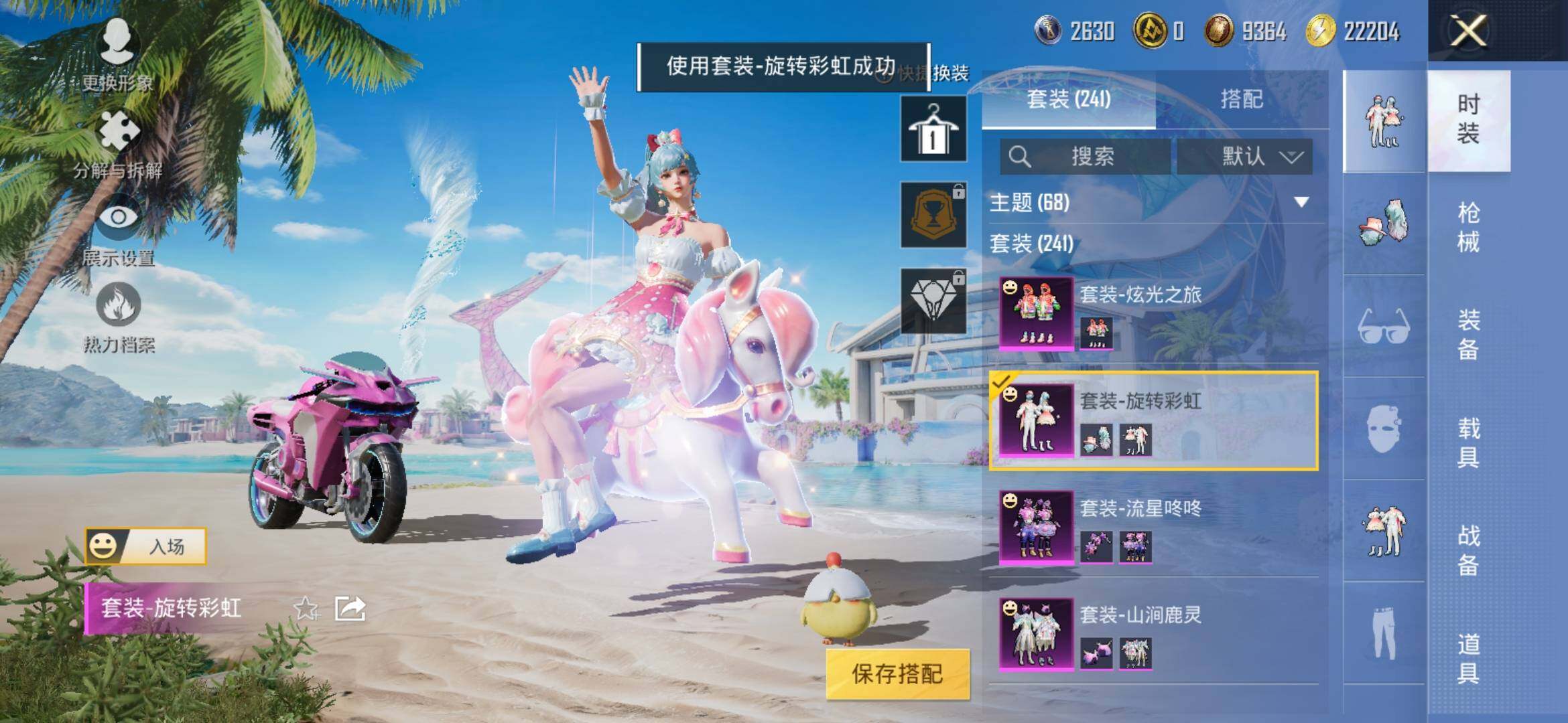 HPYXS3303802和平精英账号详情图7