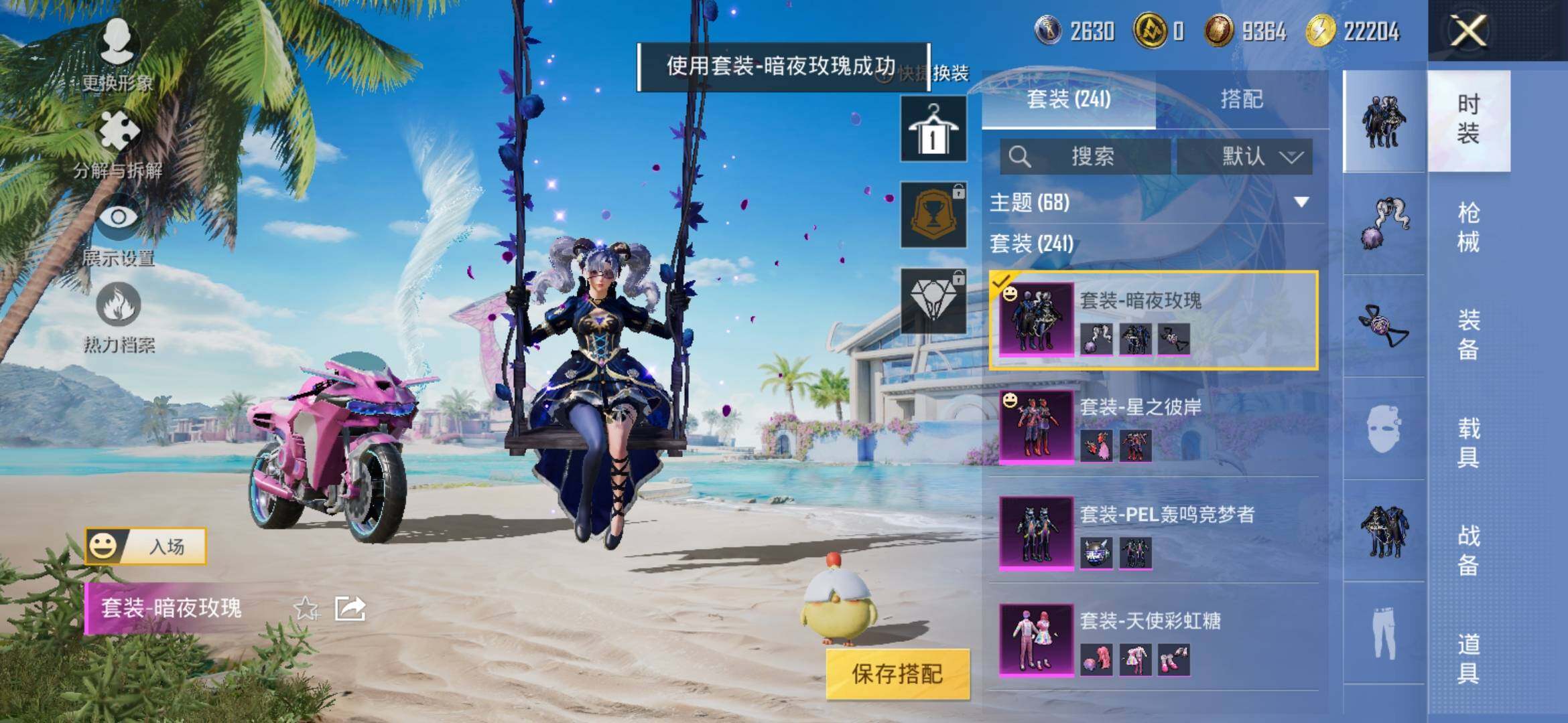HPYXS3303802和平精英账号详情图8