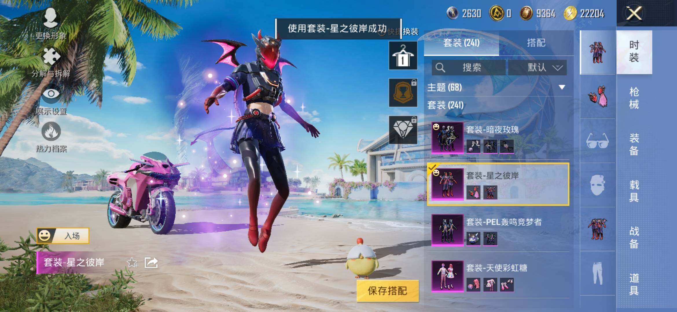 HPYXS3303802和平精英账号详情图9