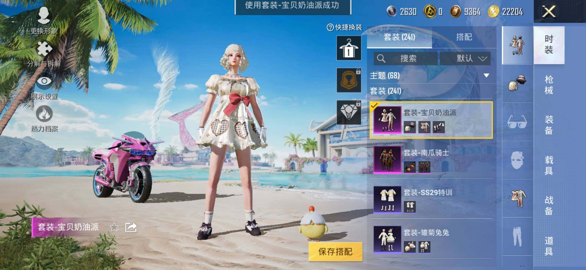 HPYXS3303802和平精英账号详情图10