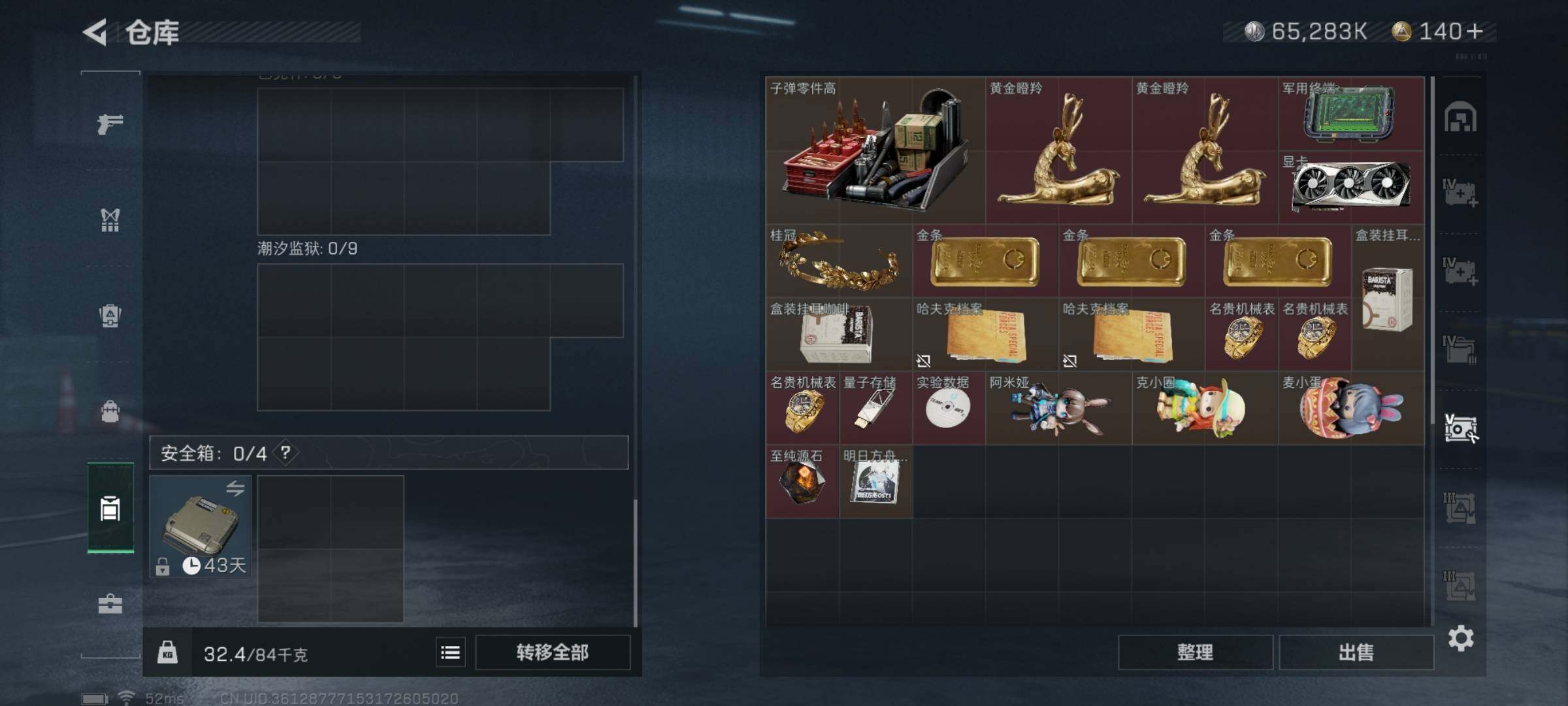 SJZYXS314911三角洲行动账号详情图15 SJZYXS314911三角洲行动账号详情图15
