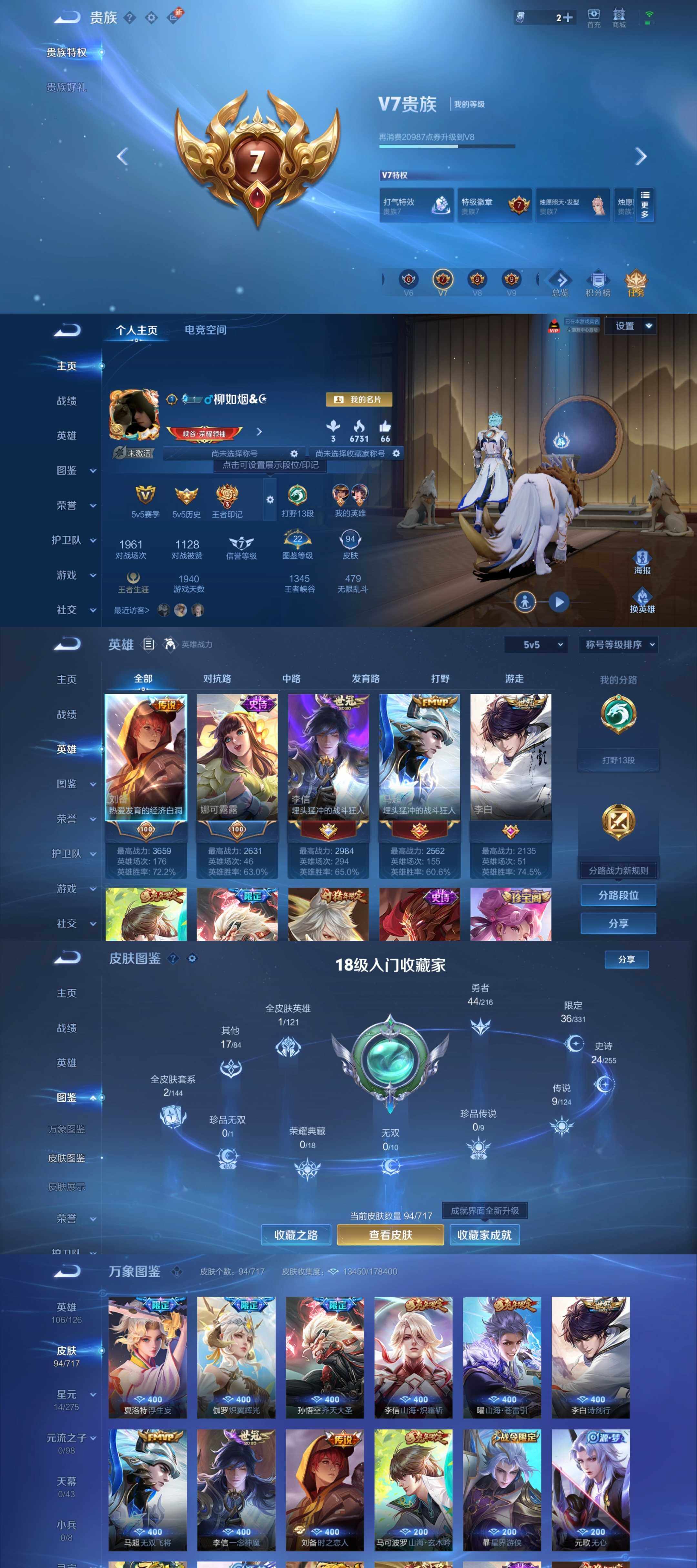WZCMY3237697王者荣耀账号详情图2