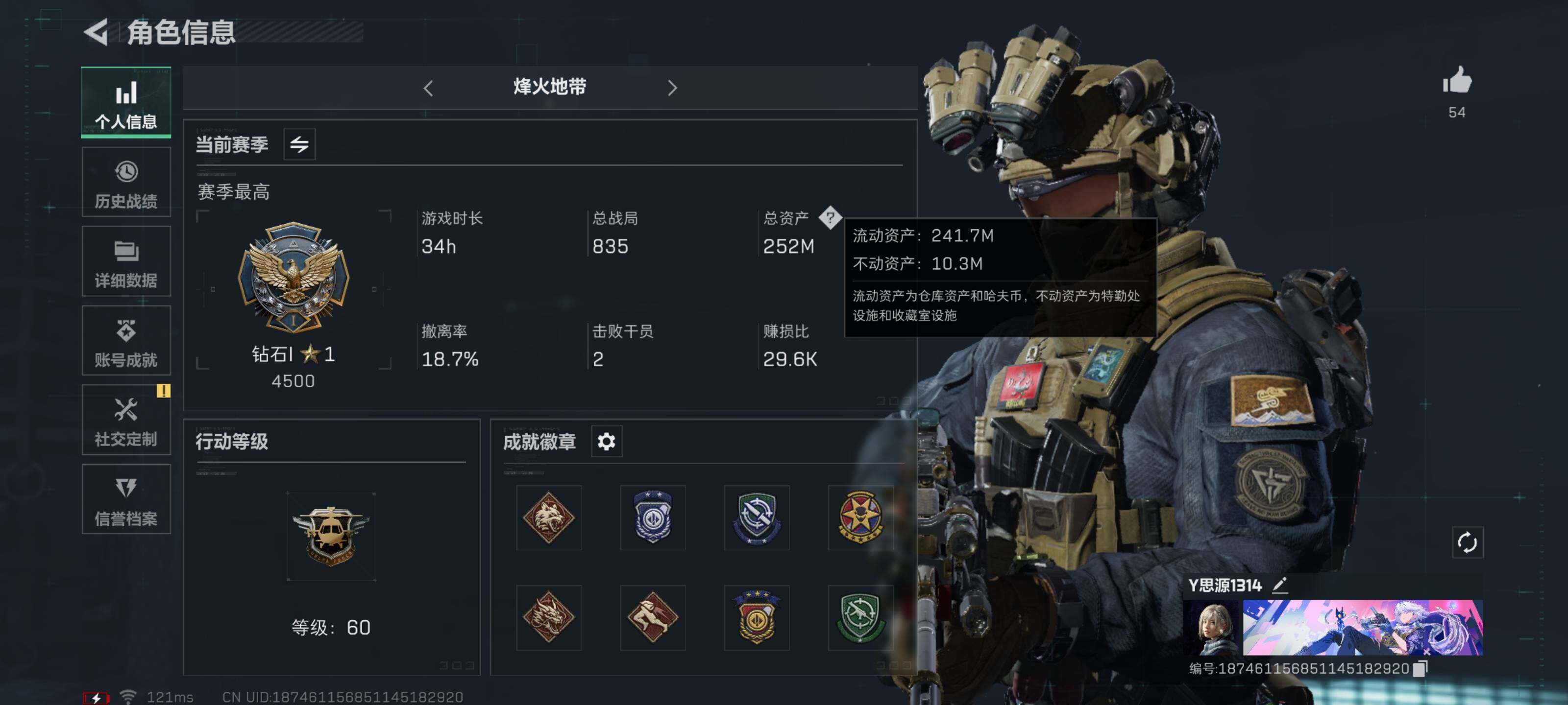 三角洲行动账号QQ【Q区三端互通】【可二次实名】ASYs536-特勤处：仓库7级/训练中心4级/靶场4级-总资产252M-哈夫币103M-烽火等级：60级【勾选了部分账号，详细看图，平台认证商家店铺，保证金商家，安全