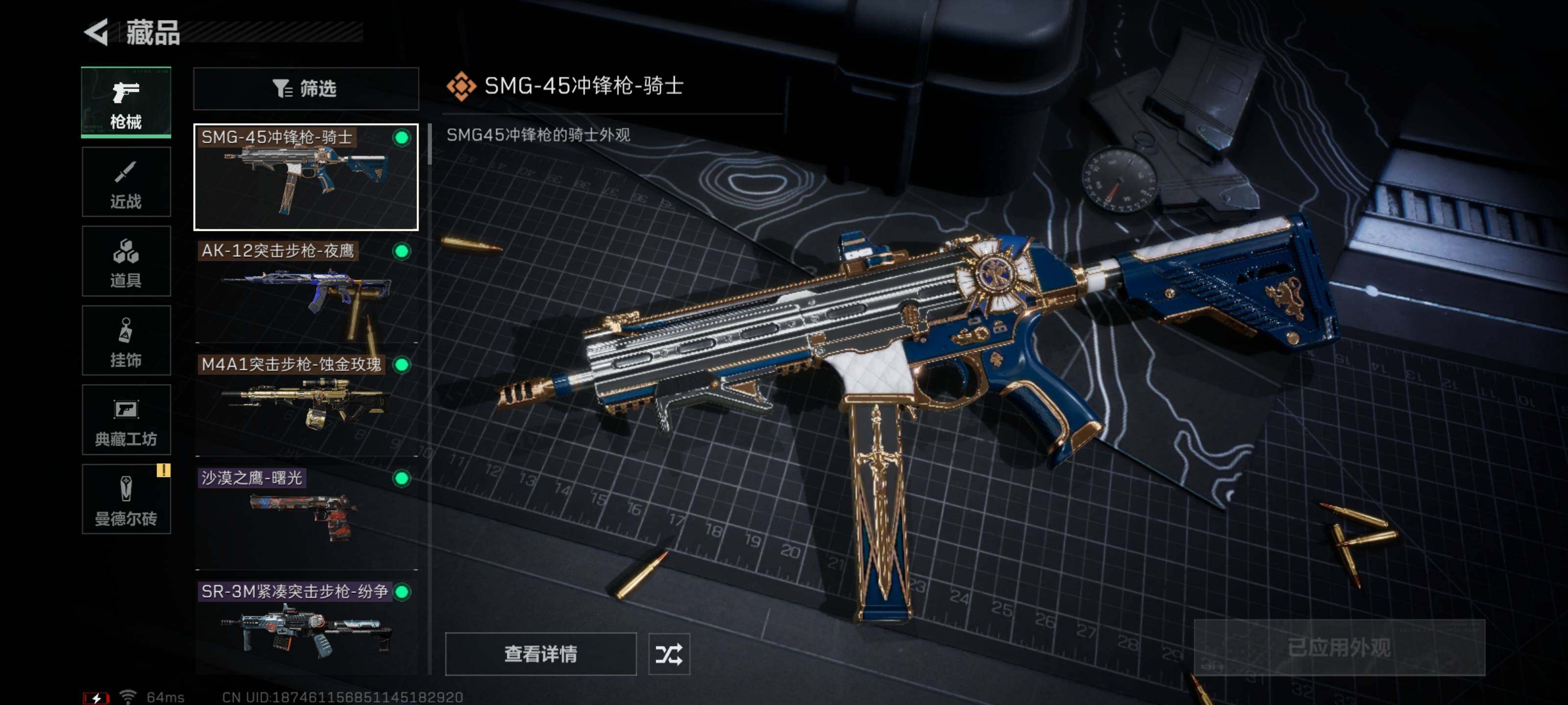 SJZYXS316088三角洲行动账号详情图4 SJZYXS316088三角洲行动账号详情图4