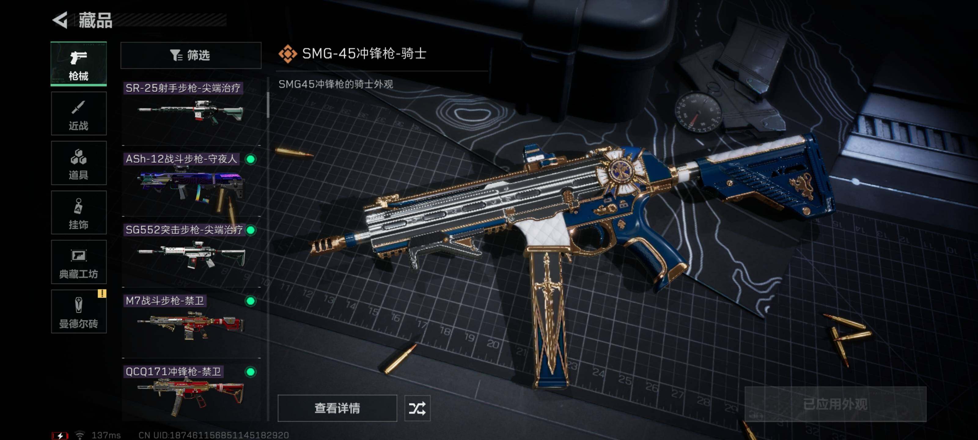 SJZYXS316088三角洲行动账号详情图5 SJZYXS316088三角洲行动账号详情图5