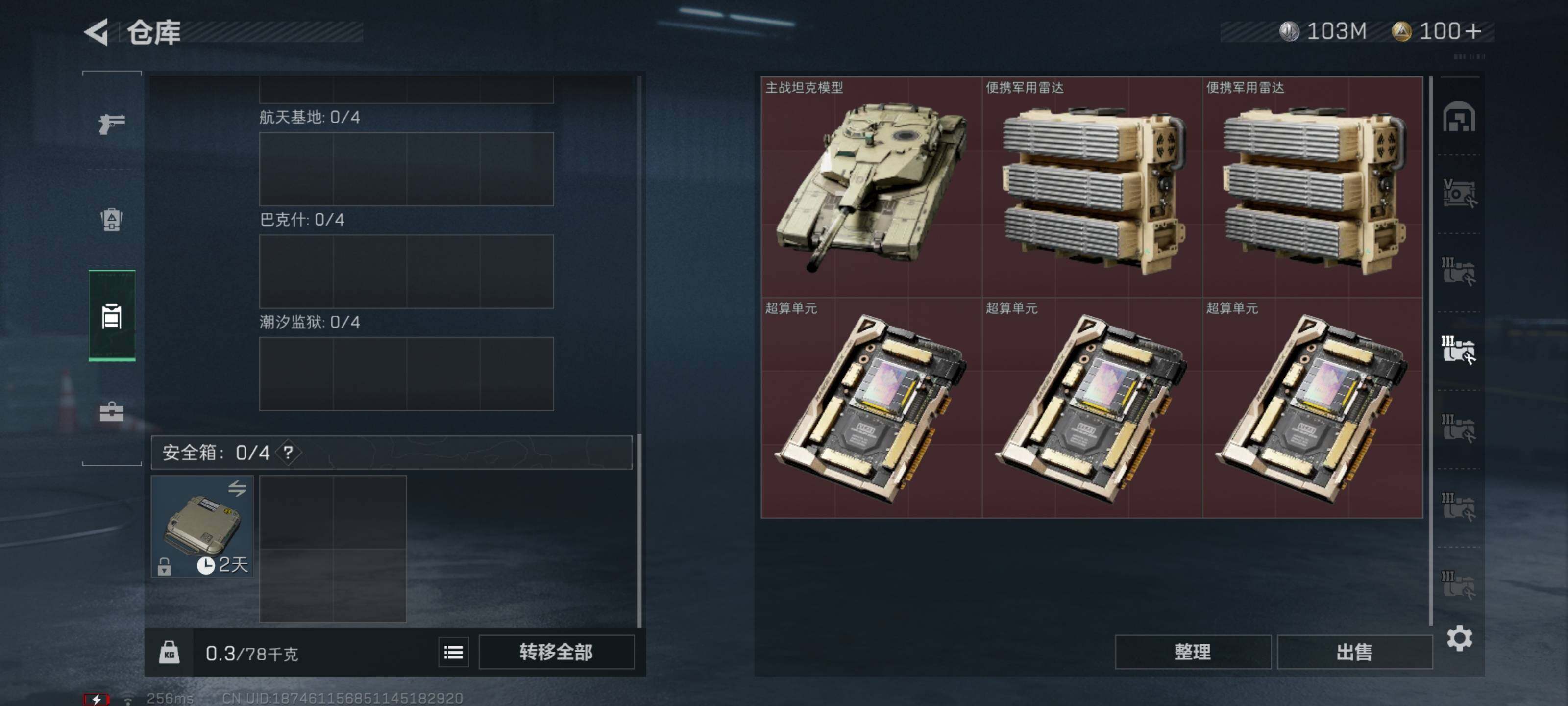 SJZYXS316088三角洲行动账号详情图13 SJZYXS316088三角洲行动账号详情图13