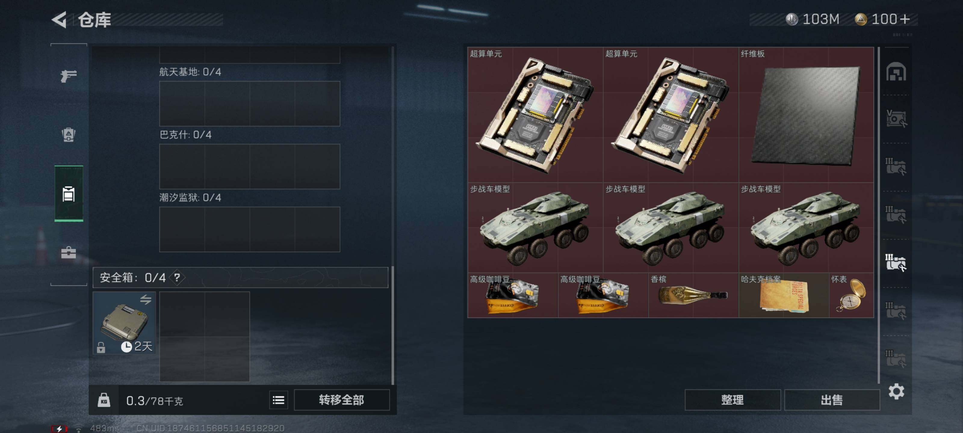 SJZYXS316088三角洲行动账号详情图14 SJZYXS316088三角洲行动账号详情图14