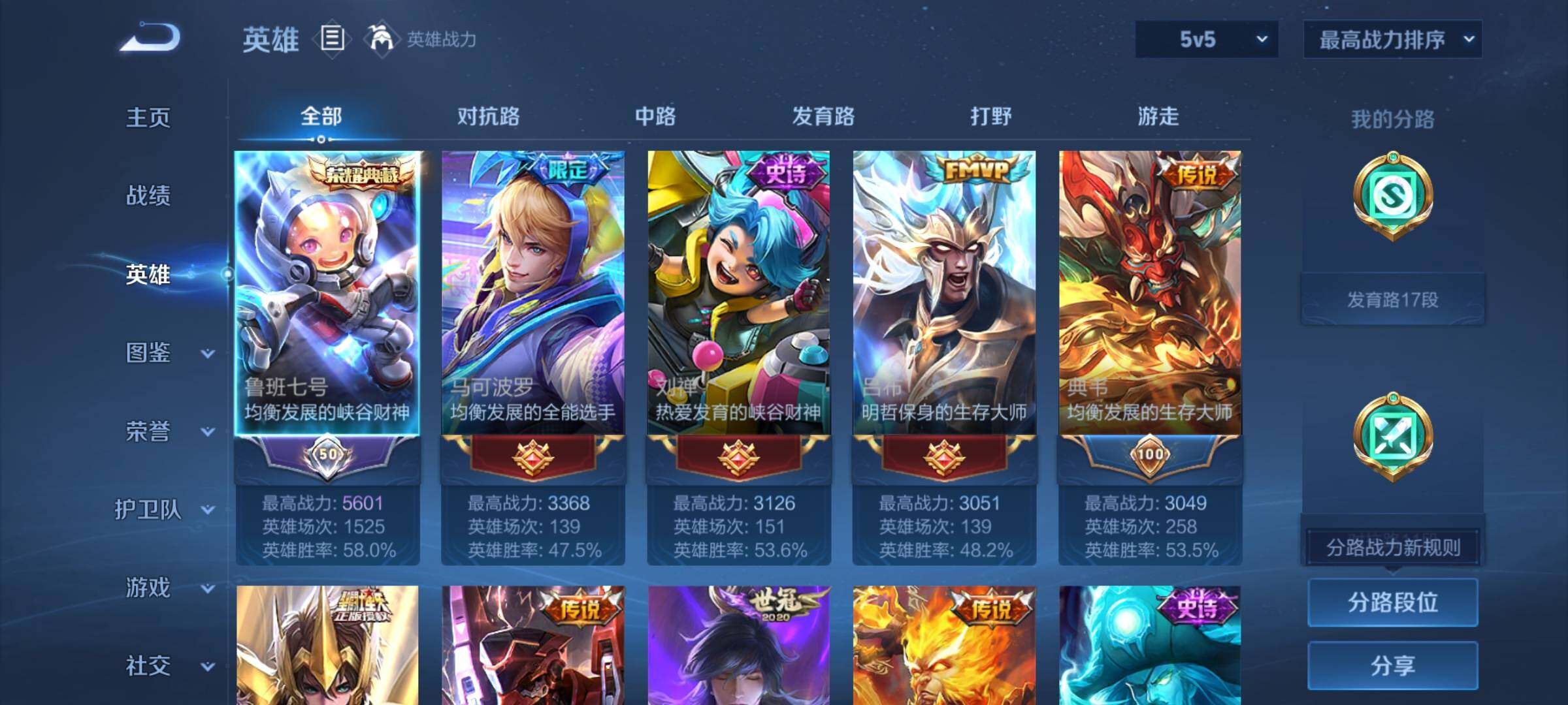 WZCMY3237671王者荣耀账号详情图3