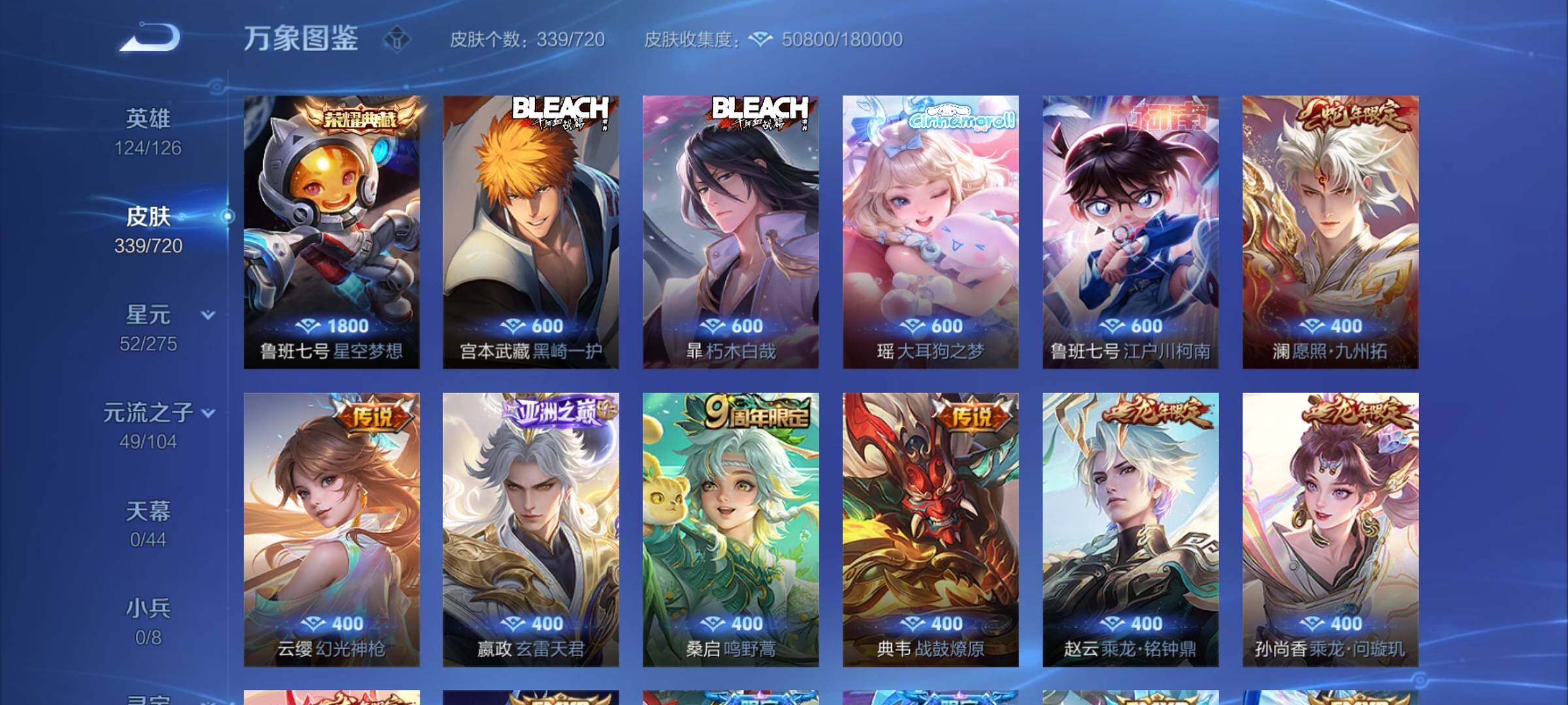 WZCMY3237671王者荣耀账号详情图6