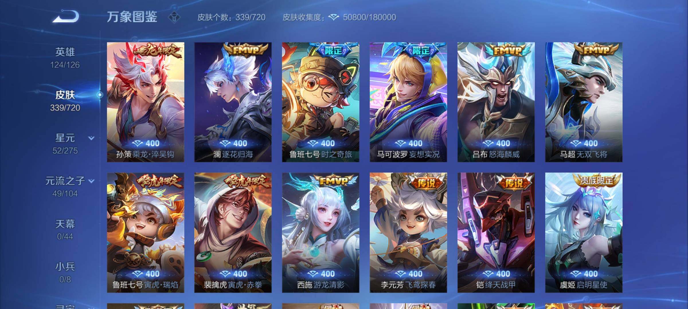 WZCMY3237671王者荣耀账号详情图7