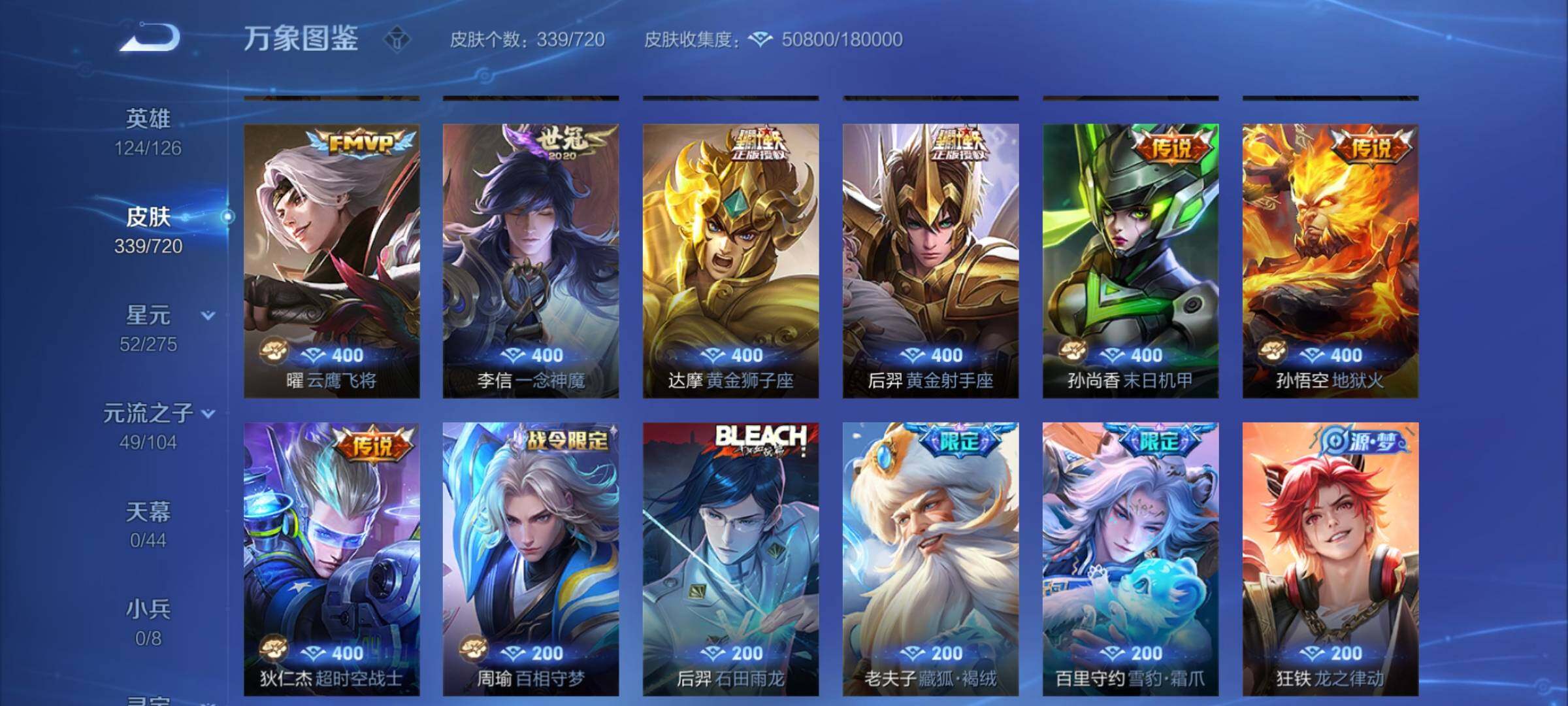 WZCMY3237671王者荣耀账号详情图8