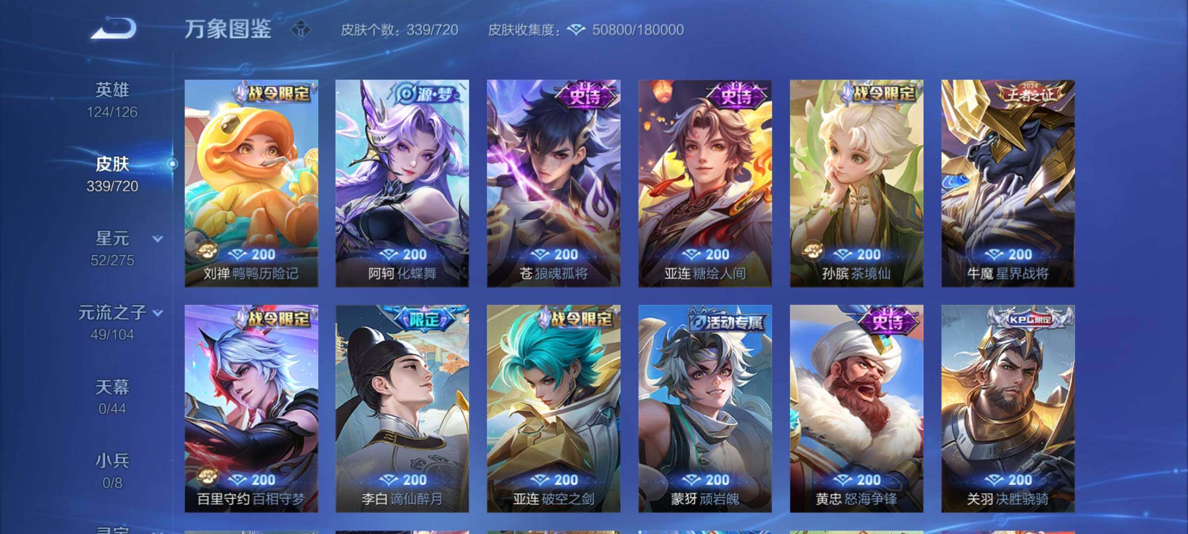 WZCMY3237671王者荣耀账号详情图9