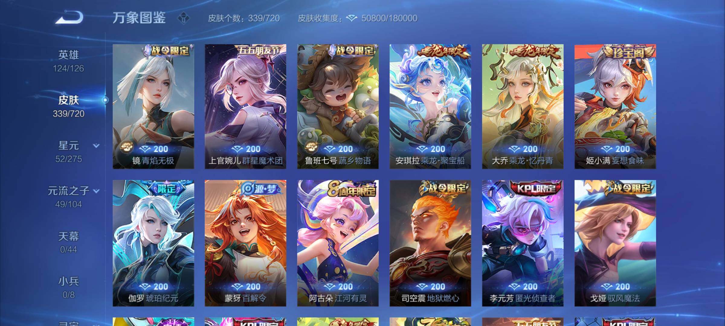 WZCMY3237671王者荣耀账号详情图10