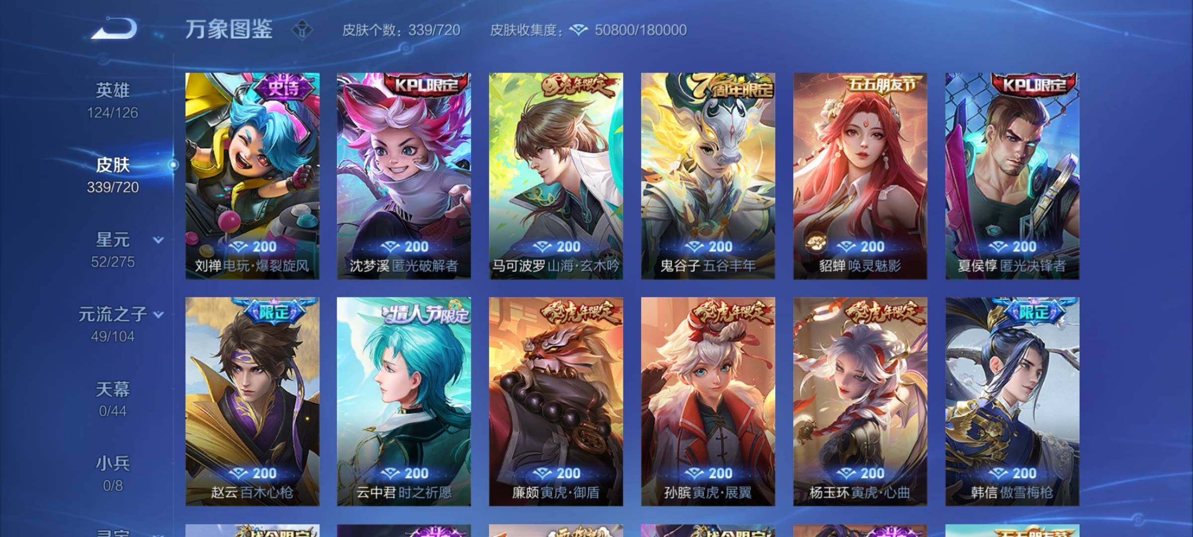 WZCMY3237671王者荣耀账号详情图11