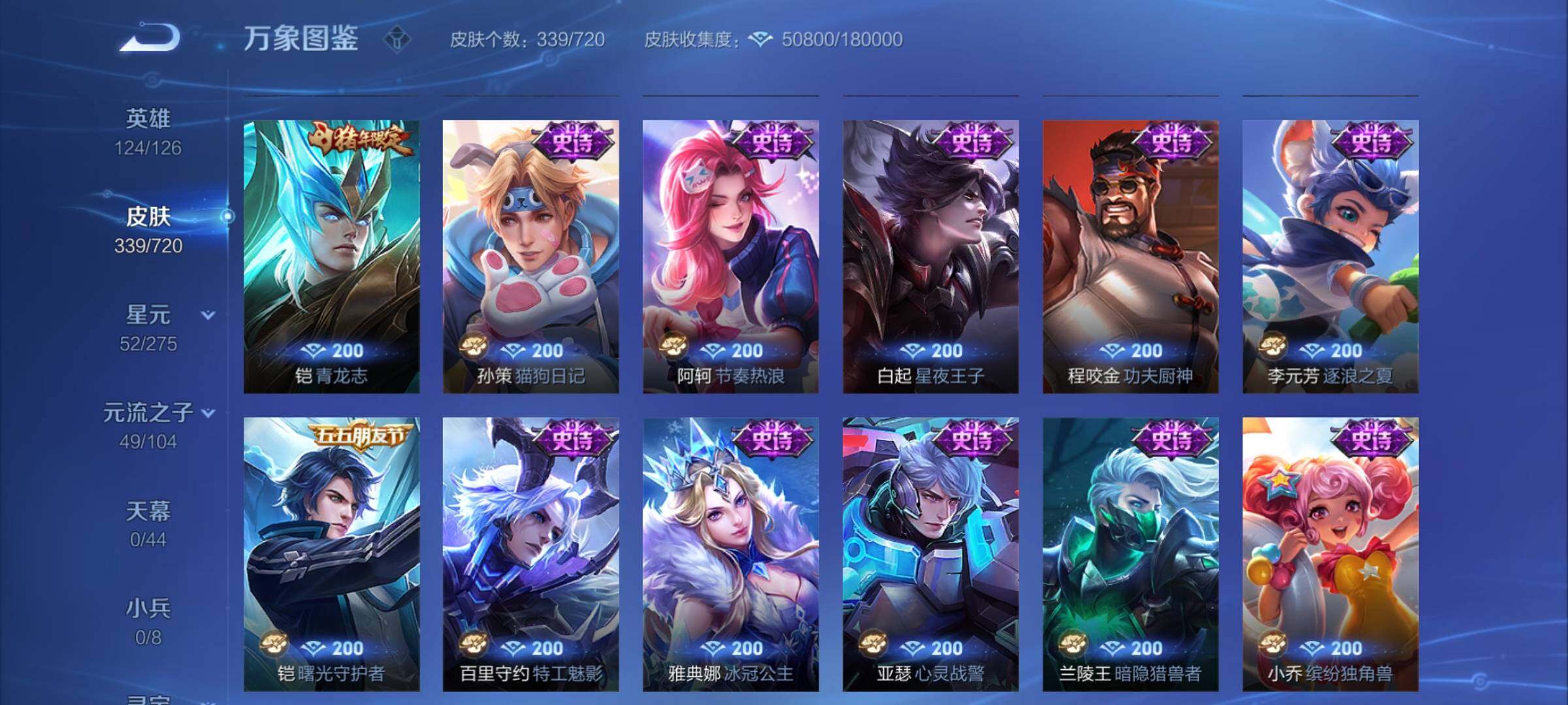 WZCMY3237671王者荣耀账号详情图13