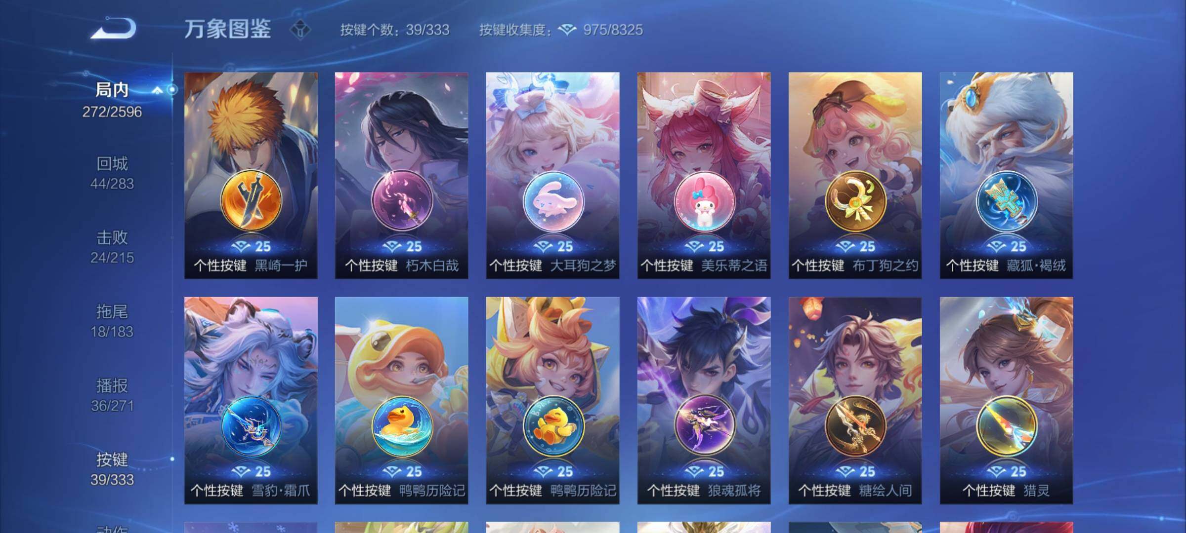 WZCMY3237671王者荣耀账号详情图15