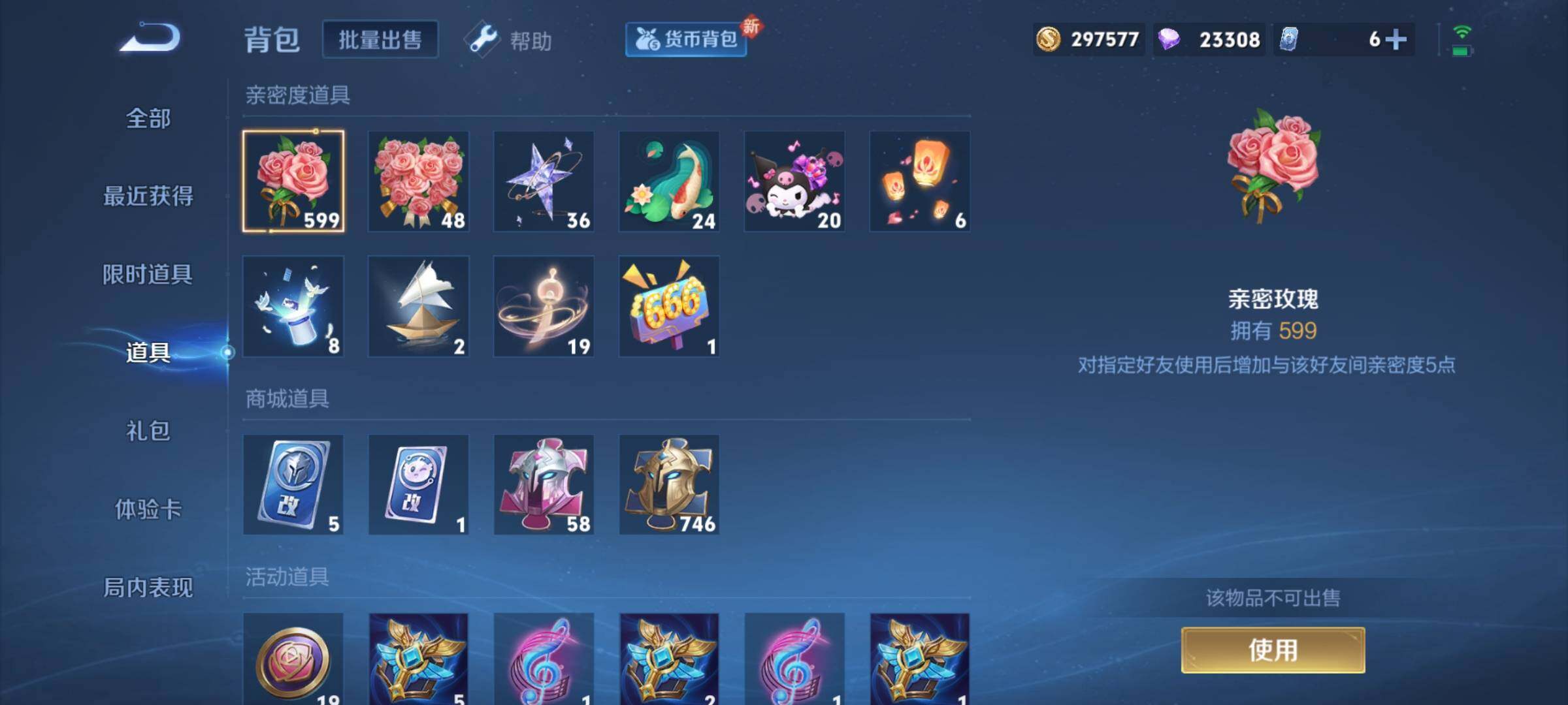 WZCMY3237671王者荣耀账号详情图19