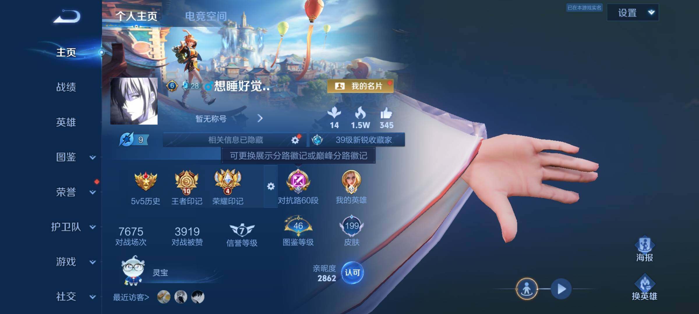 WZCMY3237674王者荣耀账号详情图2