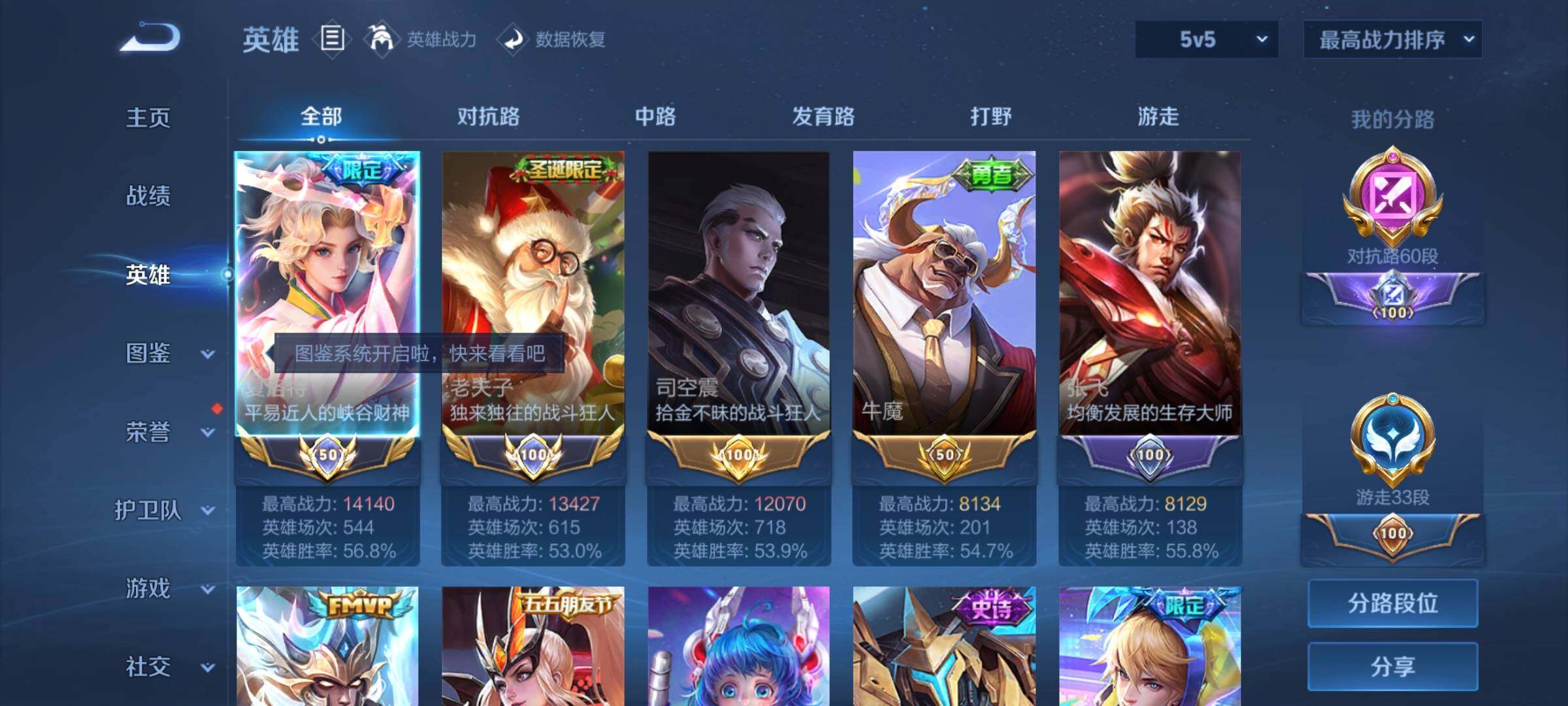 WZCMY3237674王者荣耀账号详情图3