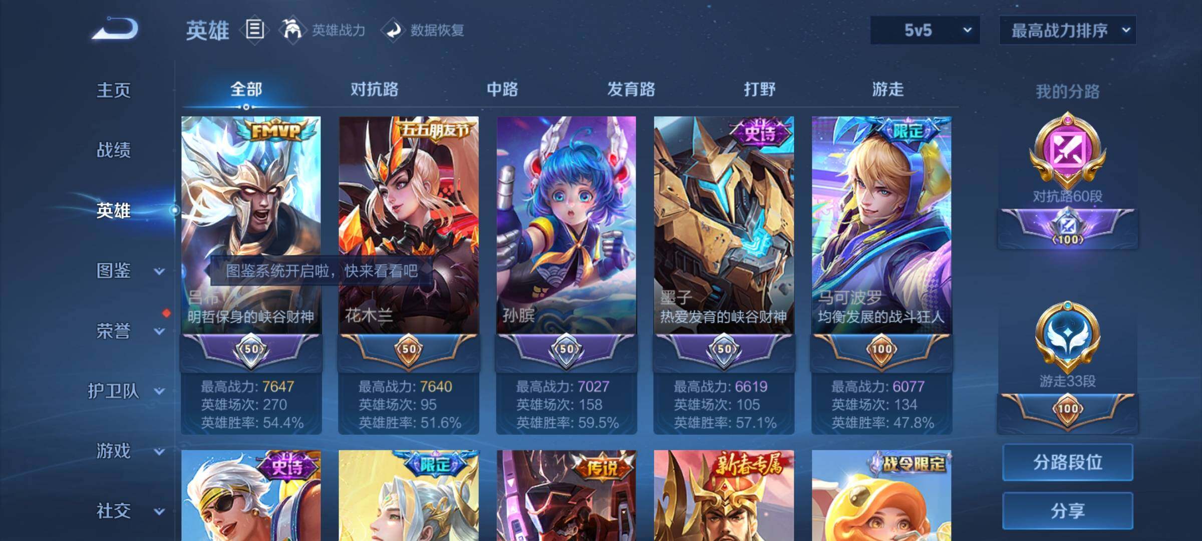 WZCMY3237674王者荣耀账号详情图4