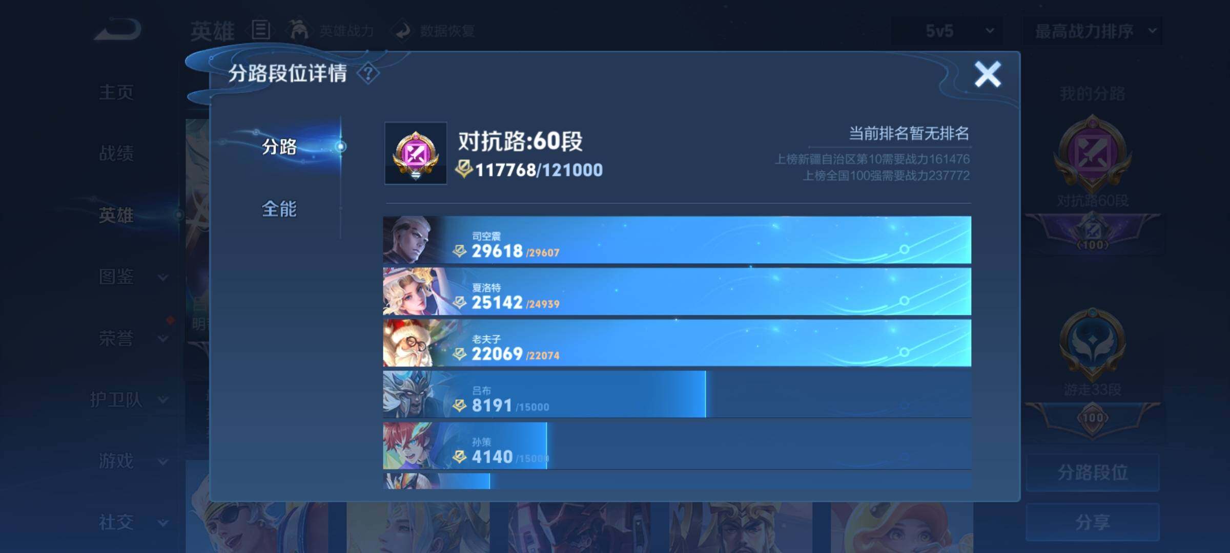 WZCMY3237674王者荣耀账号详情图5