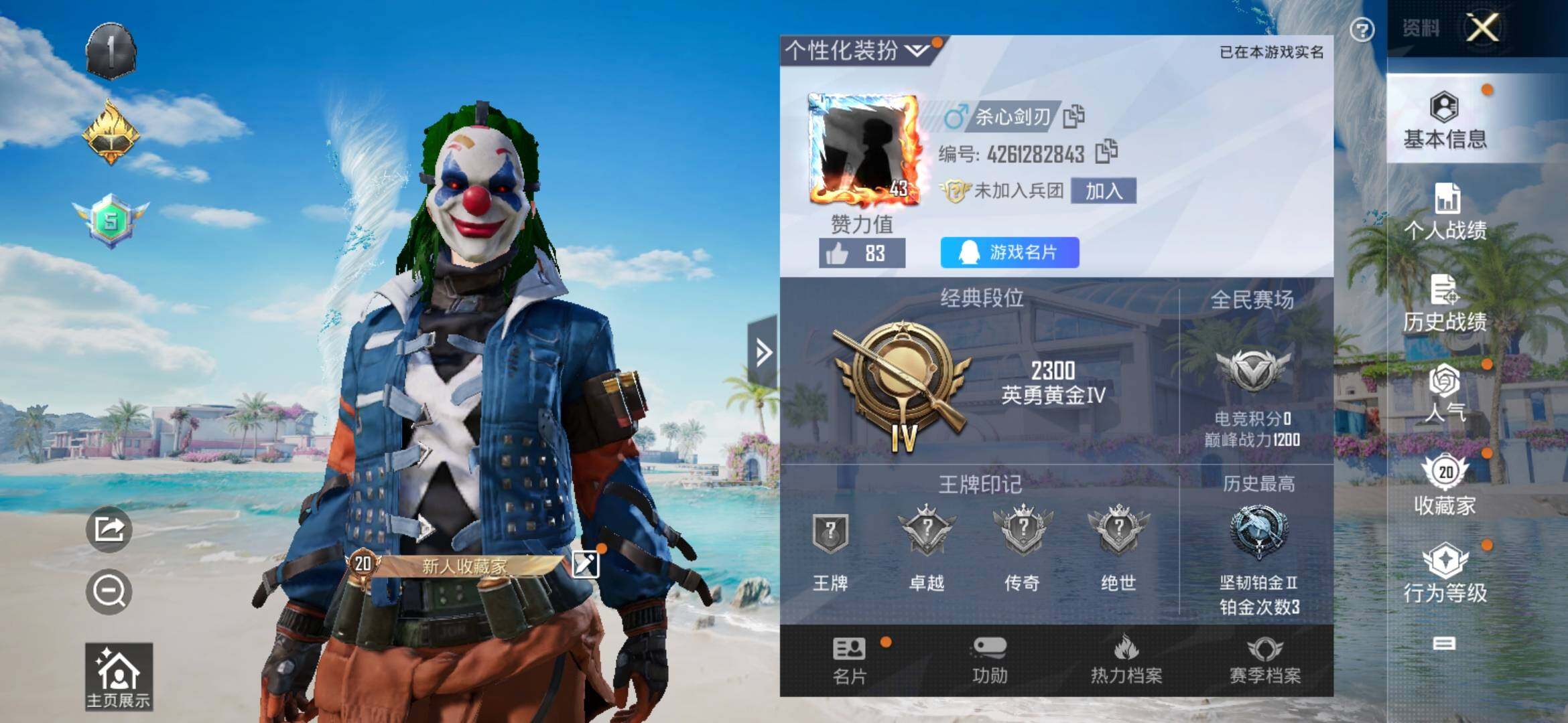 HPYXS3303797和平精英账号详情图2 HPYXS3303797和平精英账号详情图2