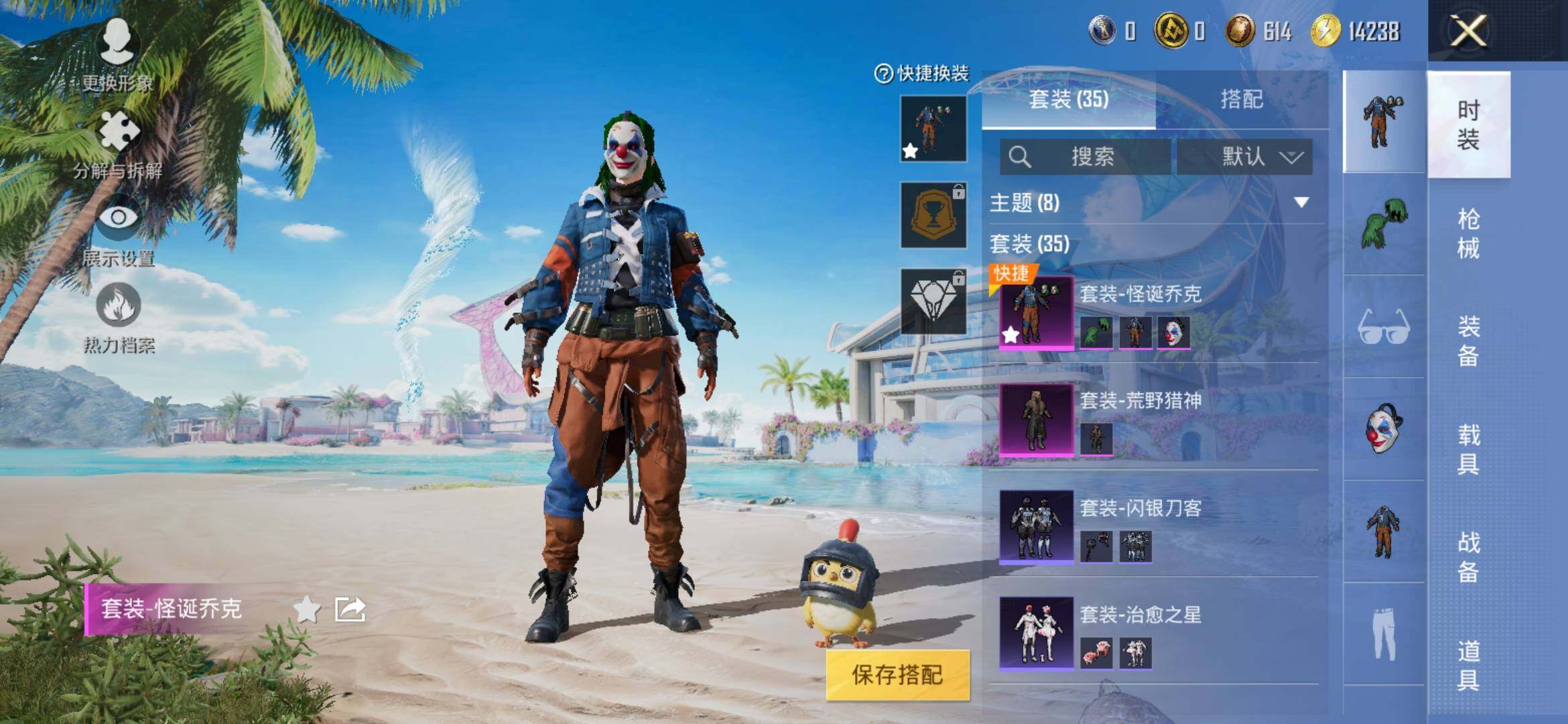 HPYXS3303797和平精英账号详情图4 HPYXS3303797和平精英账号详情图4