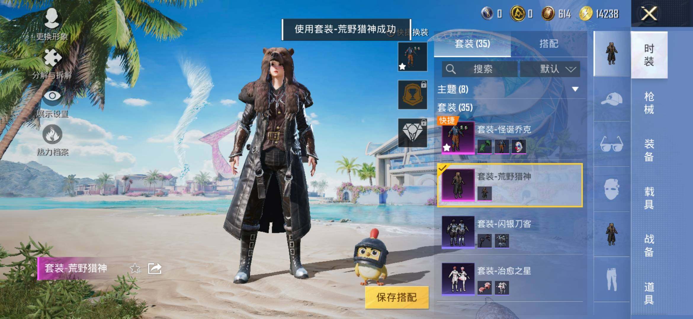 HPYXS3303797和平精英账号详情图5 HPYXS3303797和平精英账号详情图5