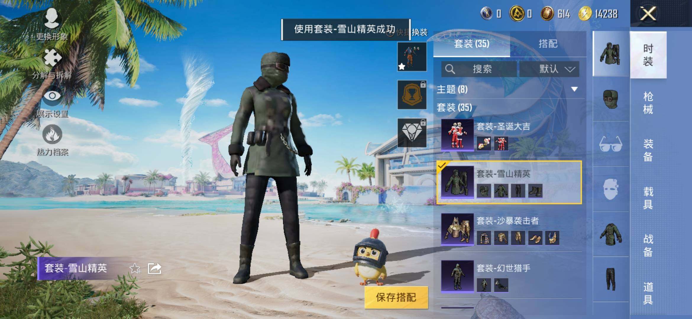 HPYXS3303797和平精英账号详情图6 HPYXS3303797和平精英账号详情图6