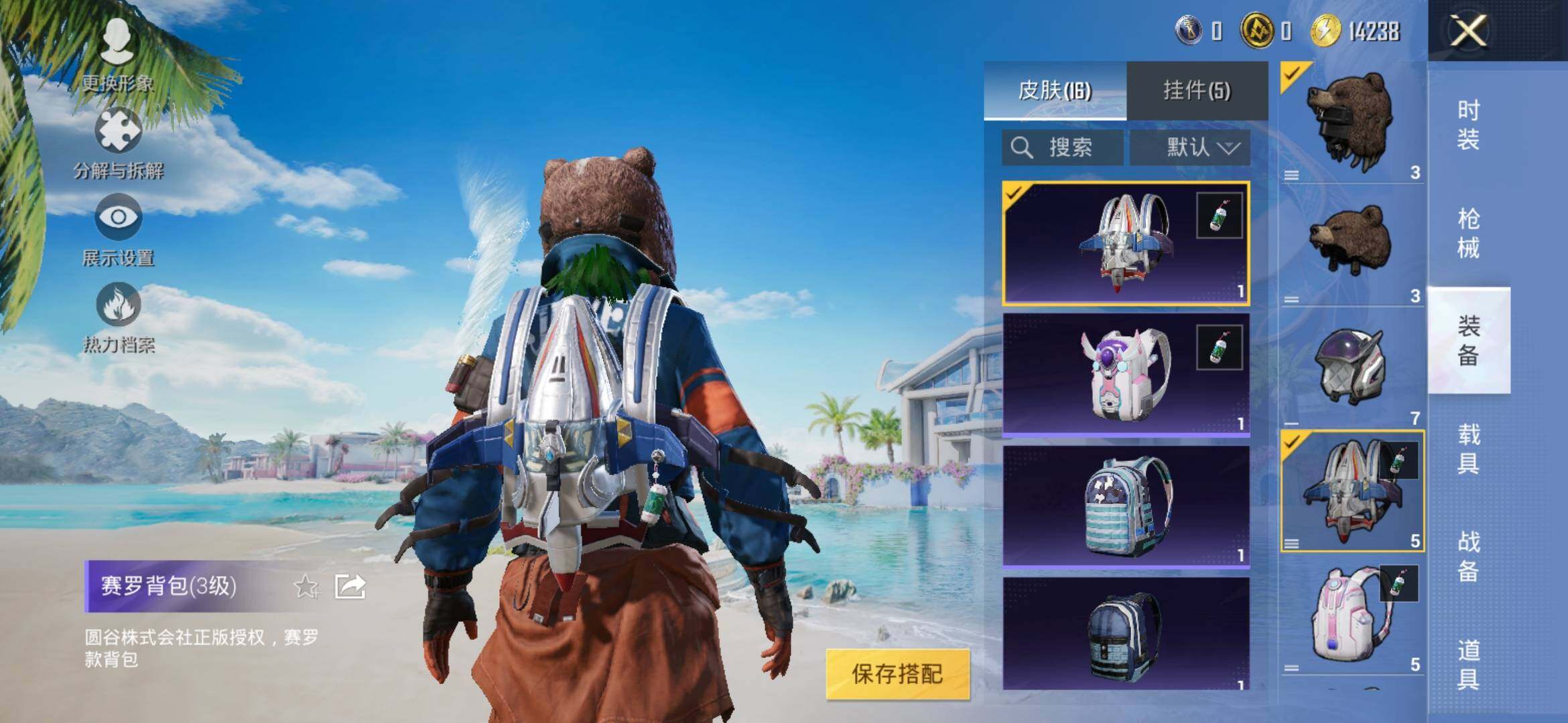 HPYXS3303797和平精英账号详情图8 HPYXS3303797和平精英账号详情图8