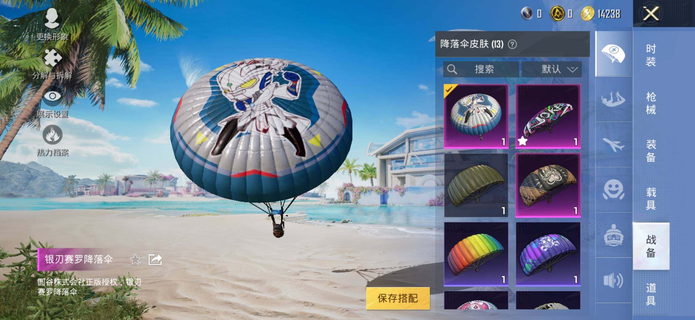 HPYXS3303797和平精英账号详情图9 HPYXS3303797和平精英账号详情图9