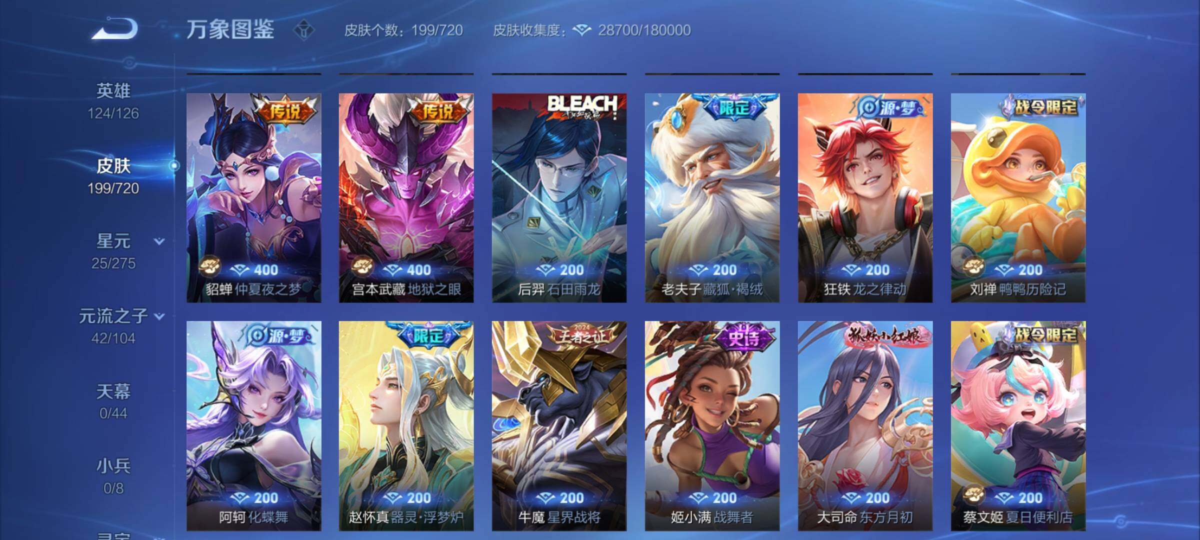 WZCMY3237674王者荣耀账号详情图8