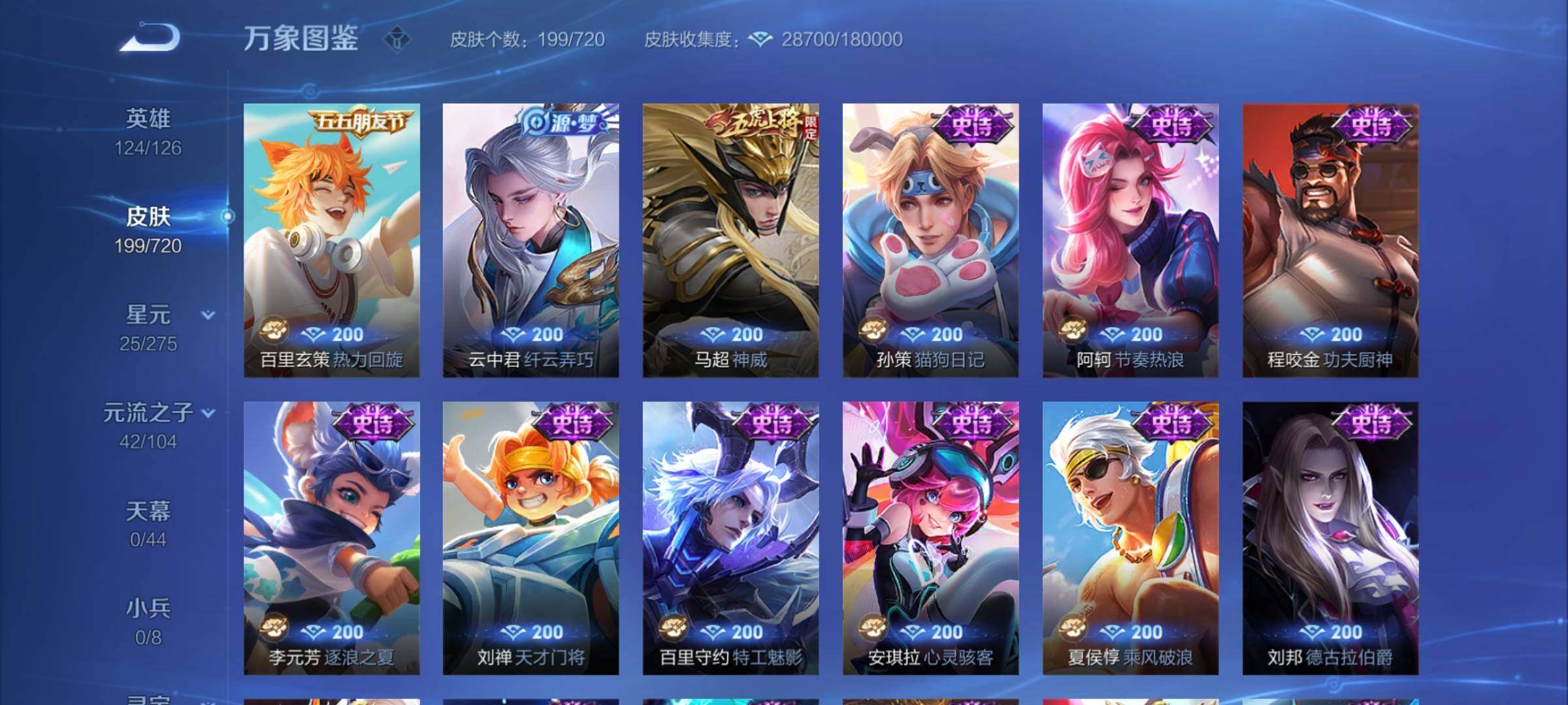 WZCMY3237674王者荣耀账号详情图9