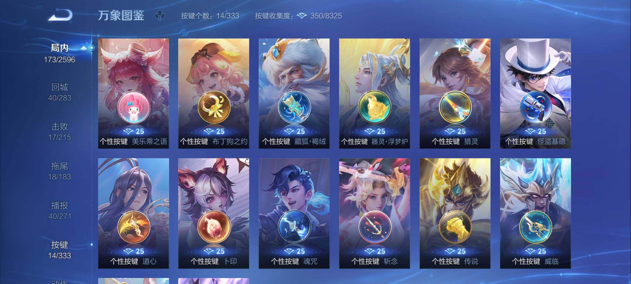 WZCMY3237674王者荣耀账号详情图12